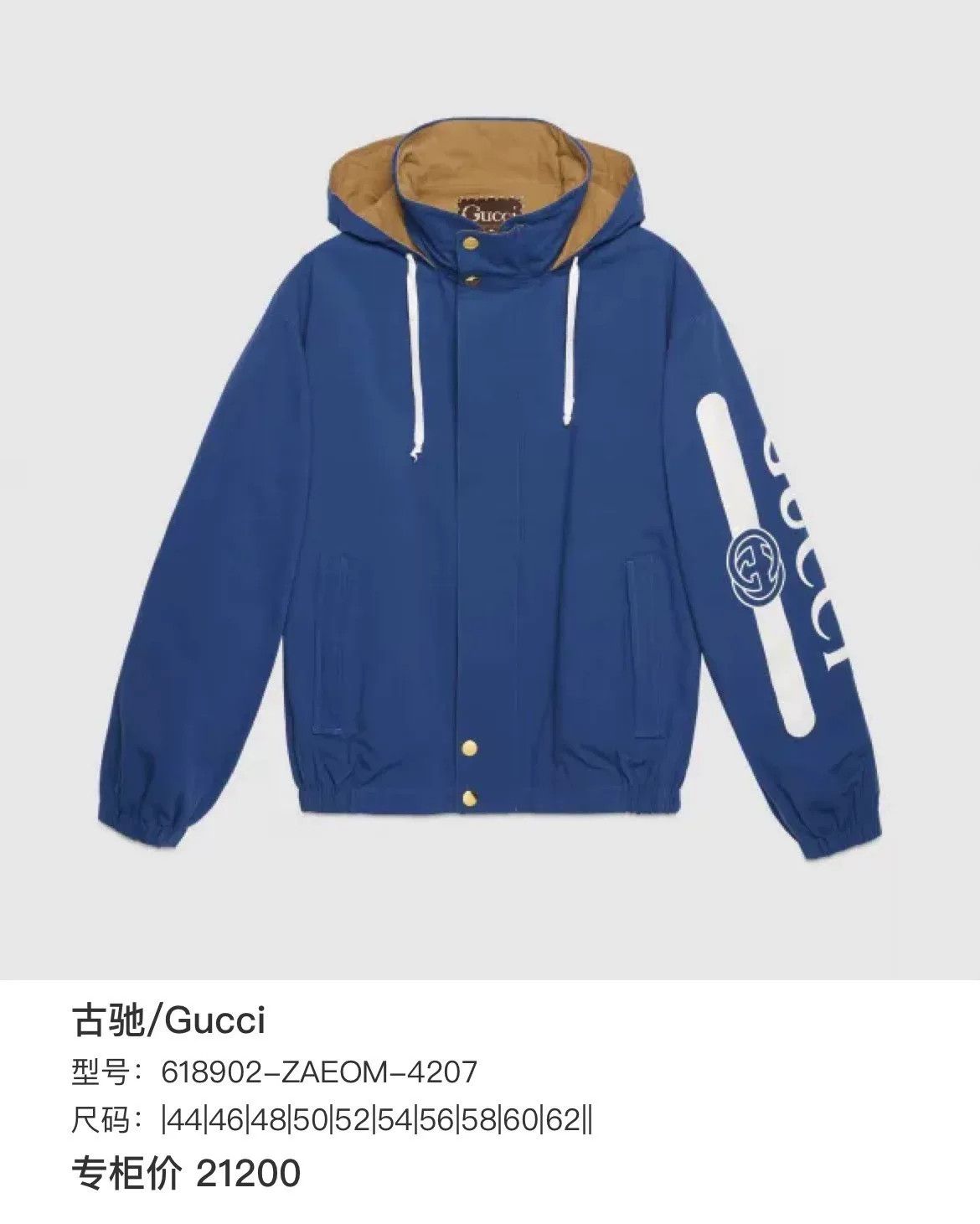 Gucci Gucci Reversible Logo Jacket Size S Size US S / EU 44-46 / 1 - 9 Thumbnail