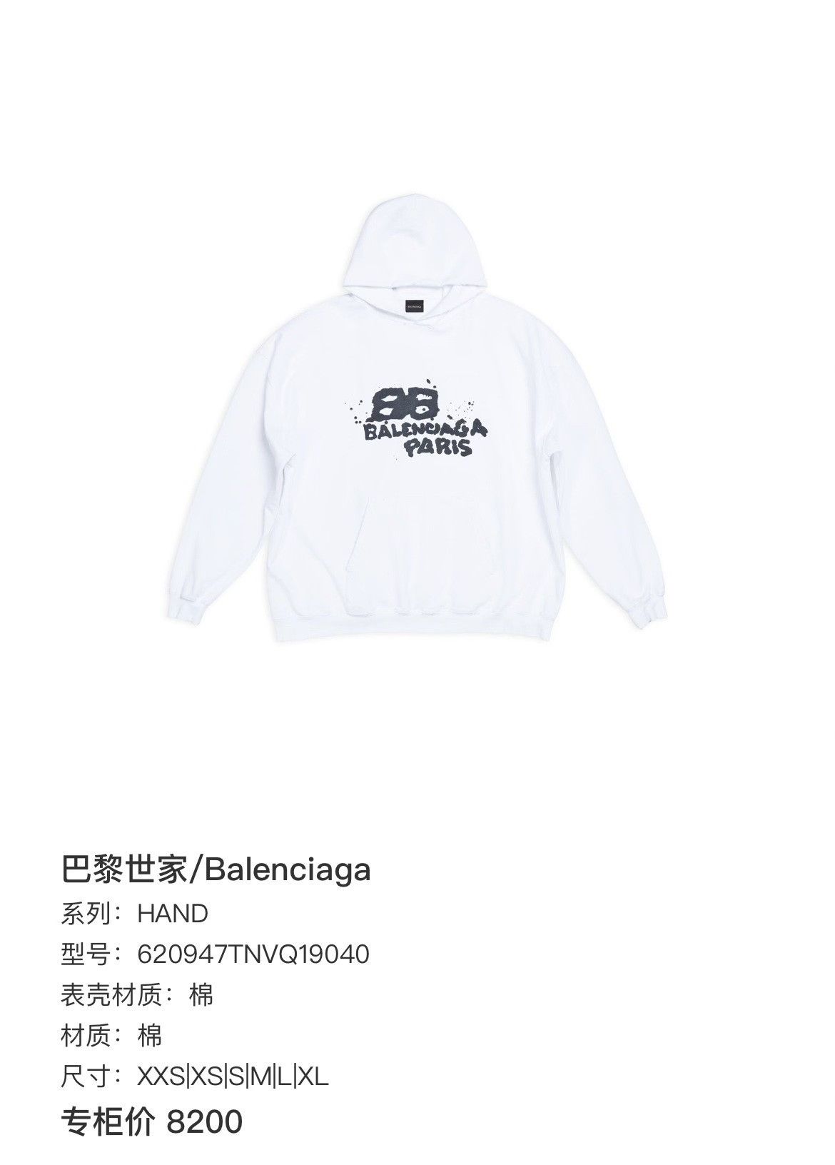 Balenciaga Balenciaga BB Logo Print Hoodie Size S Size US S / EU 44-46 / 1 - 7 Thumbnail