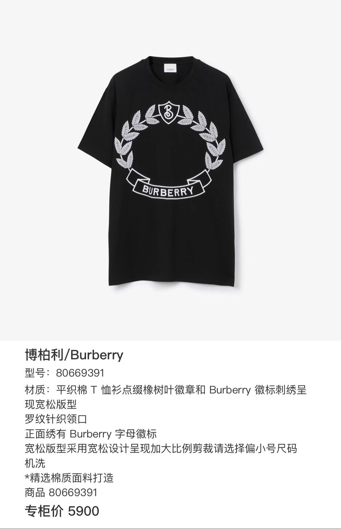 Burberry Burberry Laurel Logo T-Shirt XXS Size US XXS / EU 40 - 8 Thumbnail