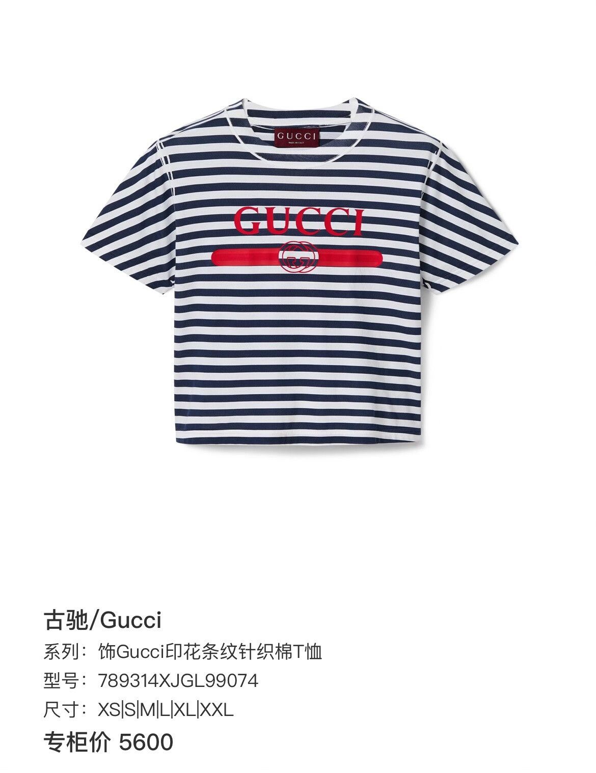 Gucci Gucci Striped Logo T-Shirt Size M Size US M / EU 48-50 / 2 - 7 Thumbnail