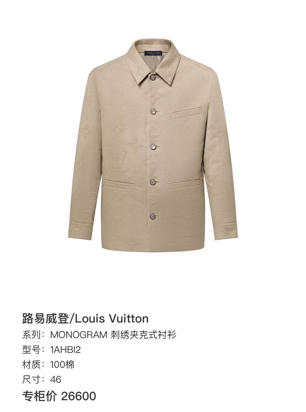 Louis Vuitton Louis Vuitton Monogram Cotton Jacket Size 46 Size US S / EU 44-46 / 1 - 2 Thumbnail
