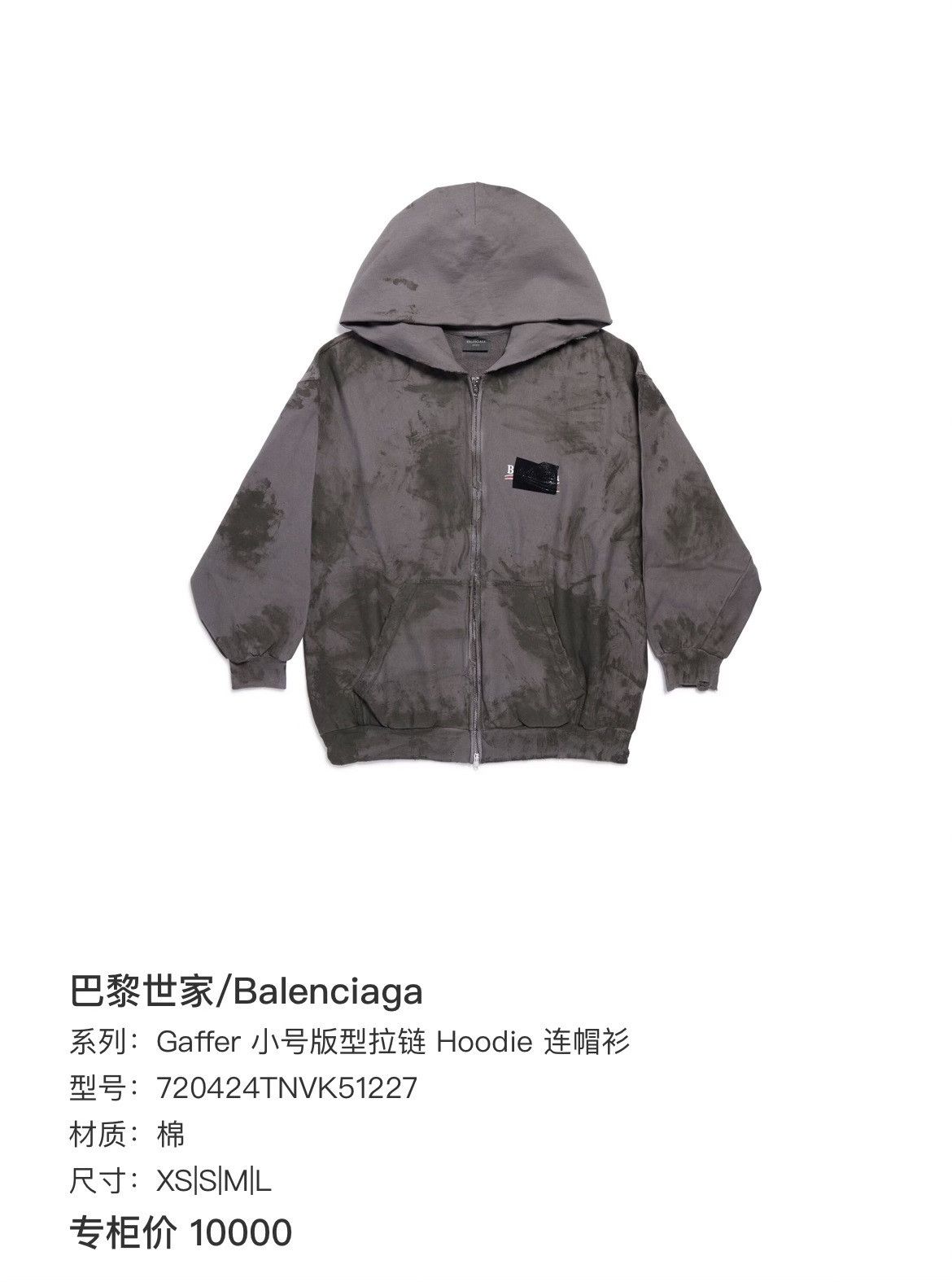 Balenciaga Balenciaga Distressed Zip-Up Hoodie Size M Size US M / EU 48-50 / 2 - 7 Thumbnail