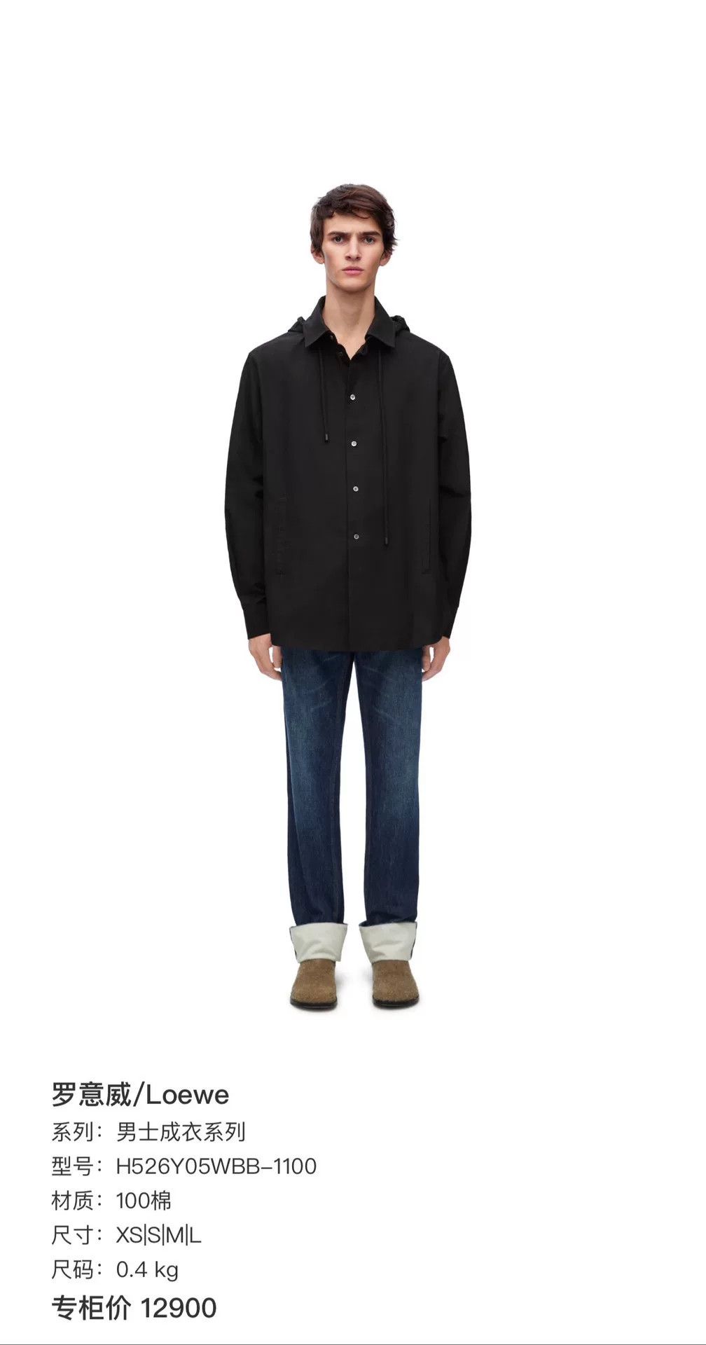 Loewe Loewe Hooded Button-Up Shirt Size M Size US M / EU 48-50 / 2 - 7 Thumbnail