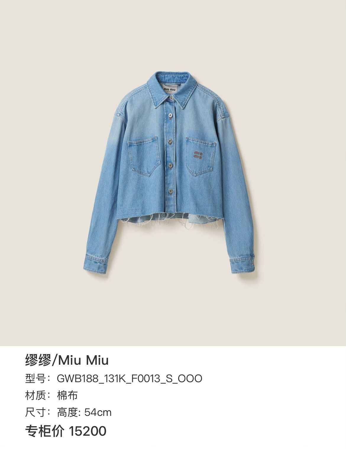 Miu Miu Miu Miu Logo Embroidered Denim Jacket Size 40 Size S / US 4 / IT 40 - 7 Thumbnail