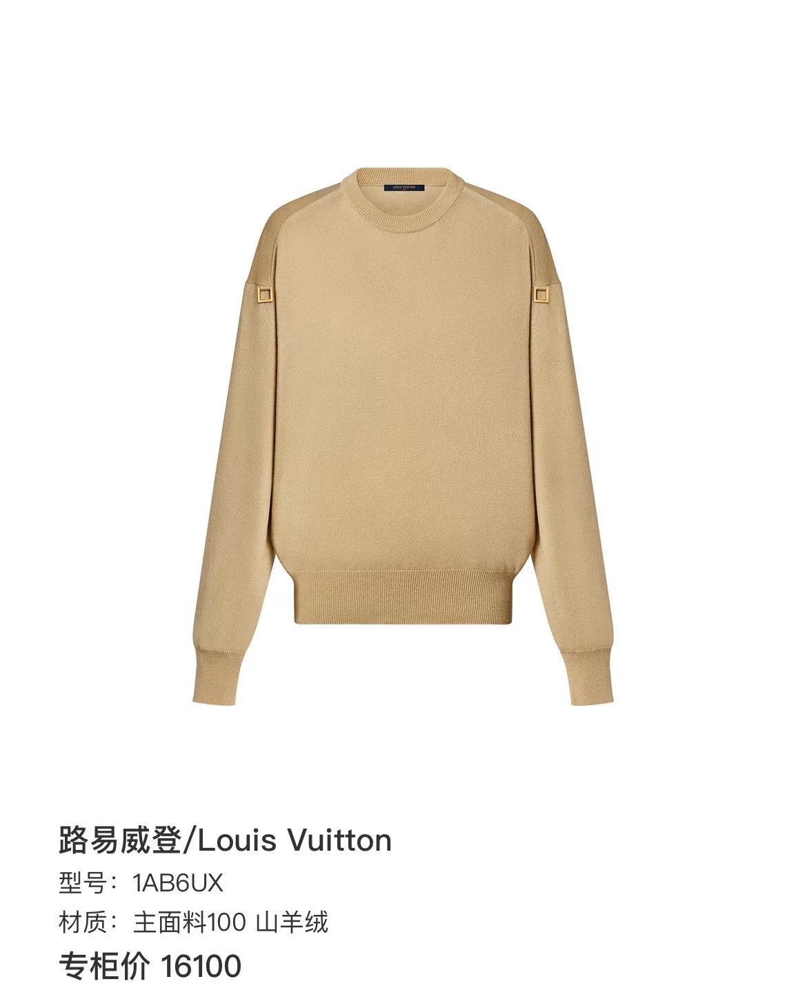 Louis Vuitton Louis Vuitton Cashmere Crewneck Sweater Size M Size US M / EU 48-50 / 2 - 8 Thumbnail