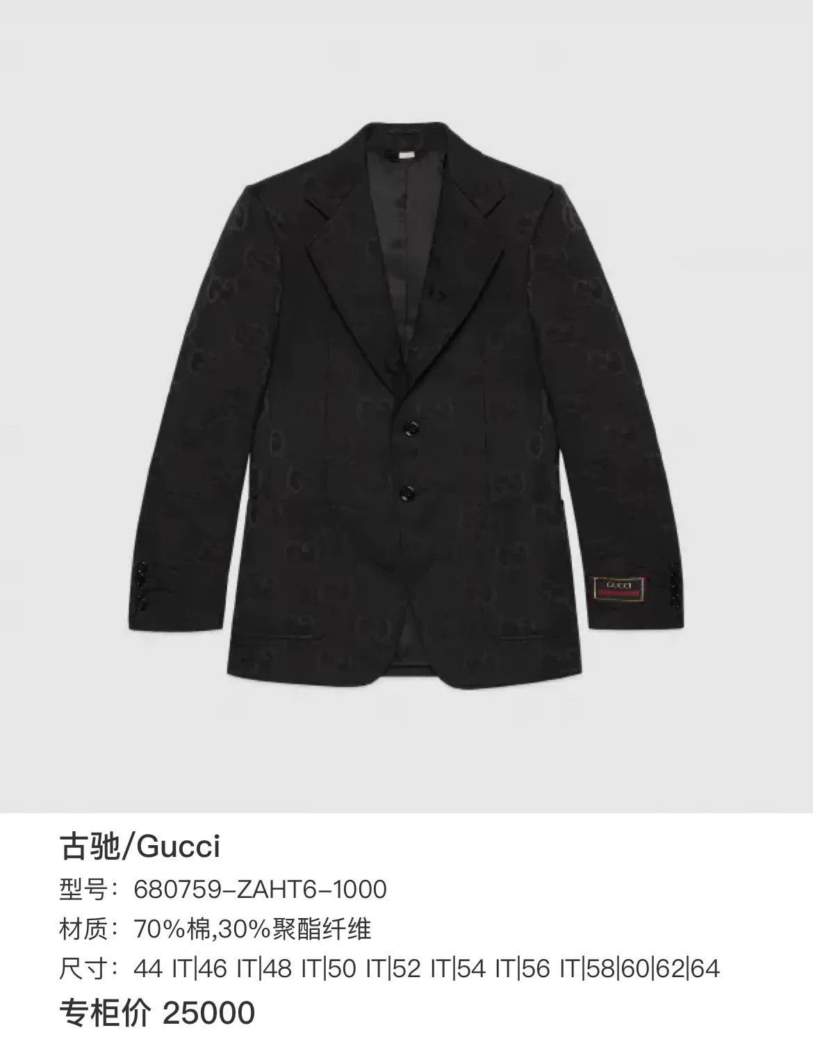 Gucci Gucci GG Jacquard Blazer Size 42R Size 42R - 9 Thumbnail