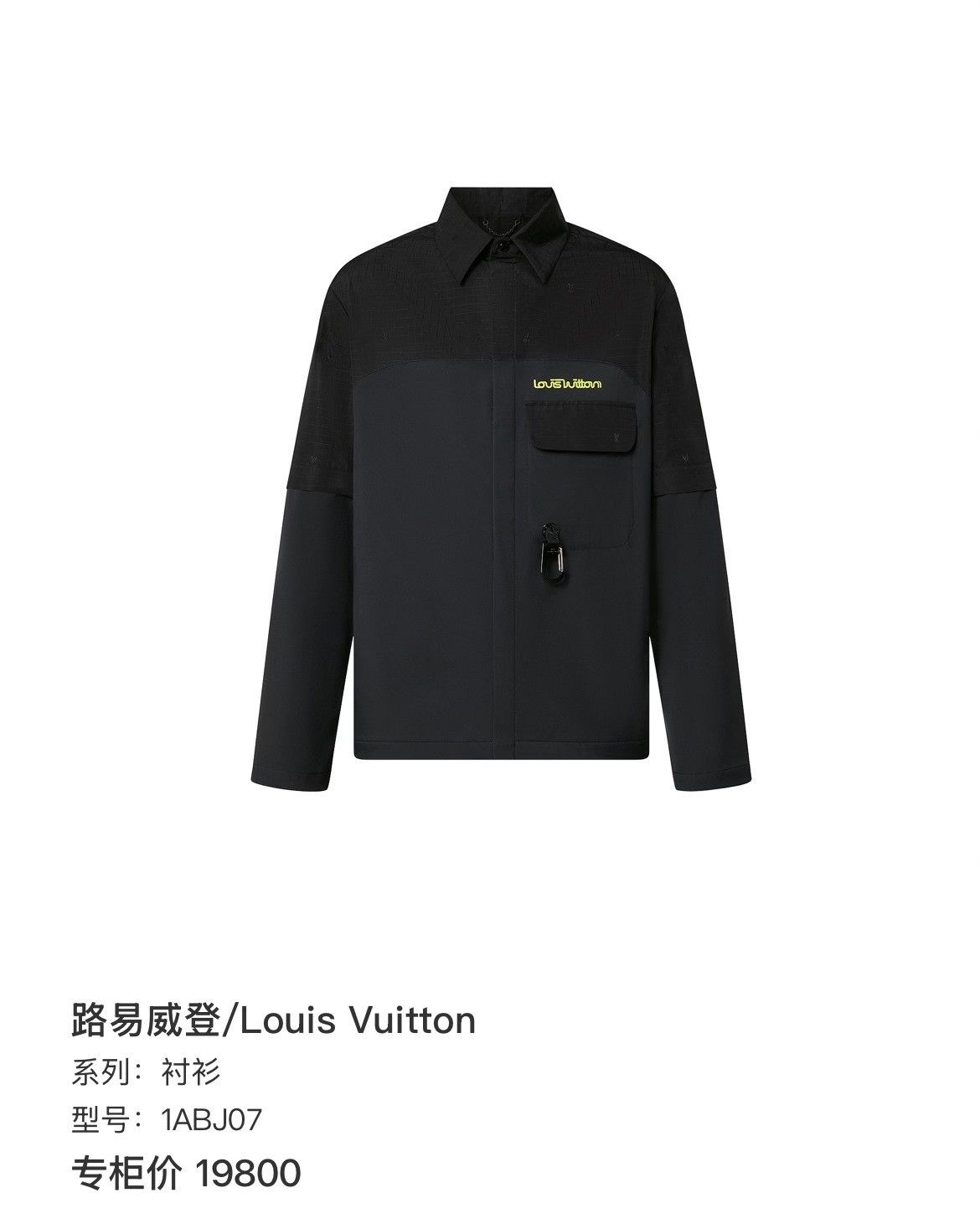 Louis Vuitton Louis Vuitton Logo Print Shirt Jacket Size M Size US M / EU 48-50 / 2 - 8 Thumbnail