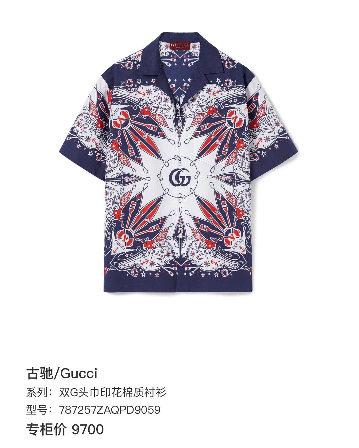 Gucci Gucci Nautical Print Shirt Size S Size US S / EU 44-46 / 1 - 7 Thumbnail