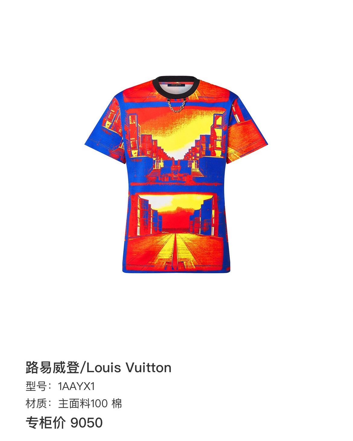 Louis Vuitton Louis Vuitton Sunset Graphic T-Shirt Size S Size US S / EU 44-46 / 1 - 10 Thumbnail
