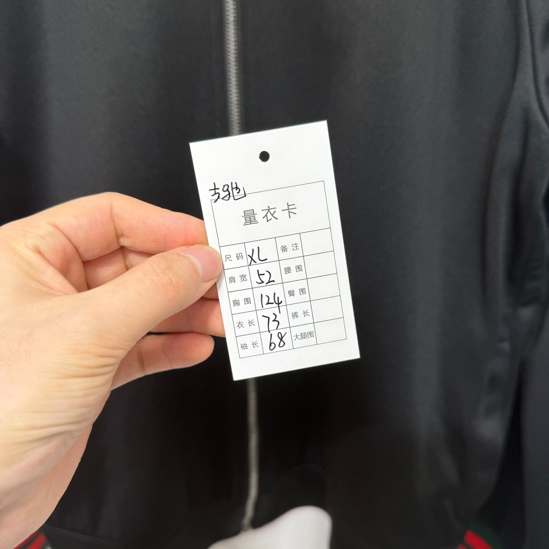 Gucci Gucci Logo Technical Jersey Jacket Size XL Size US XL / EU 56 / 4 - 10 Thumbnail