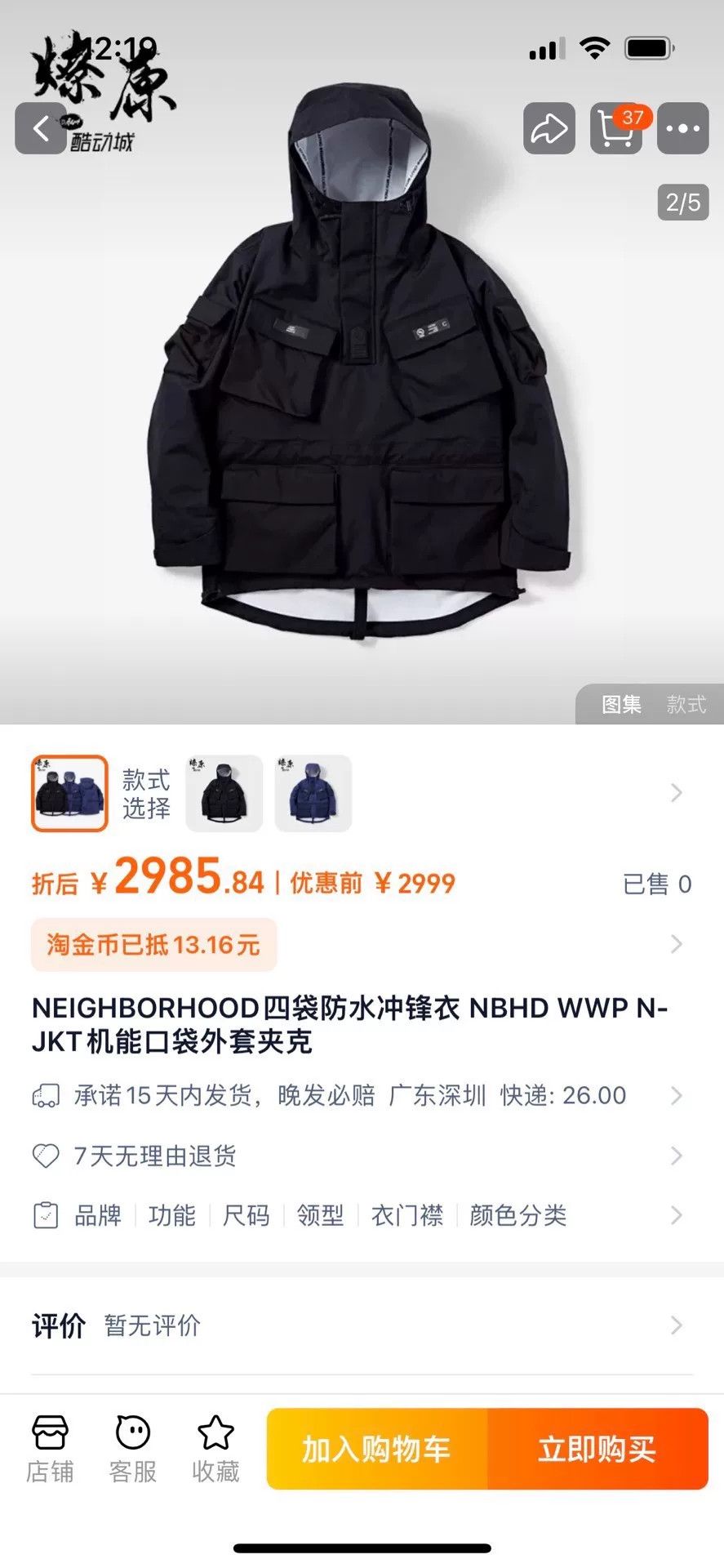 Neighborhood Neighborhood 19AW WWP Pocket Jacket Size S Size US S / EU 44-46 / 1 - 3 Thumbnail
