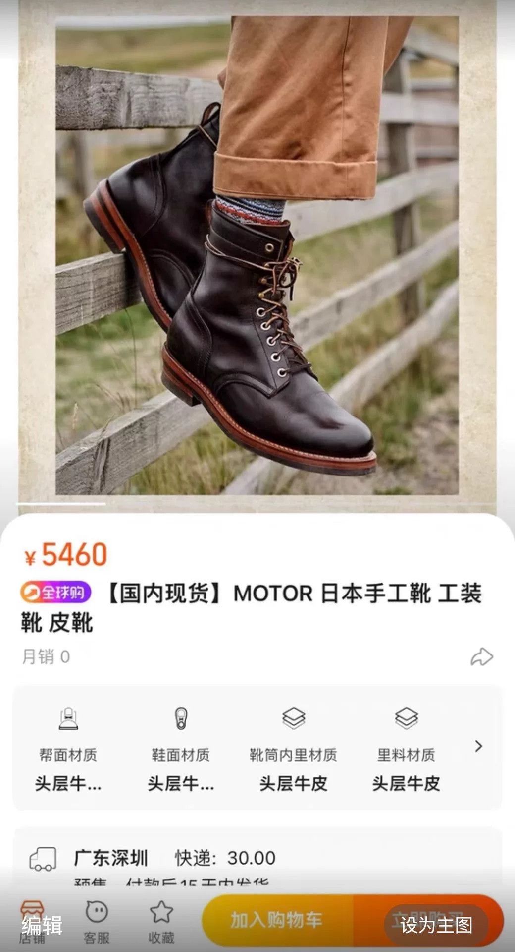 Indian Motorcycle Motor R1011 Leather Boots US 7.5 Size US 7.5 / EU 40-41 - 10 Thumbnail