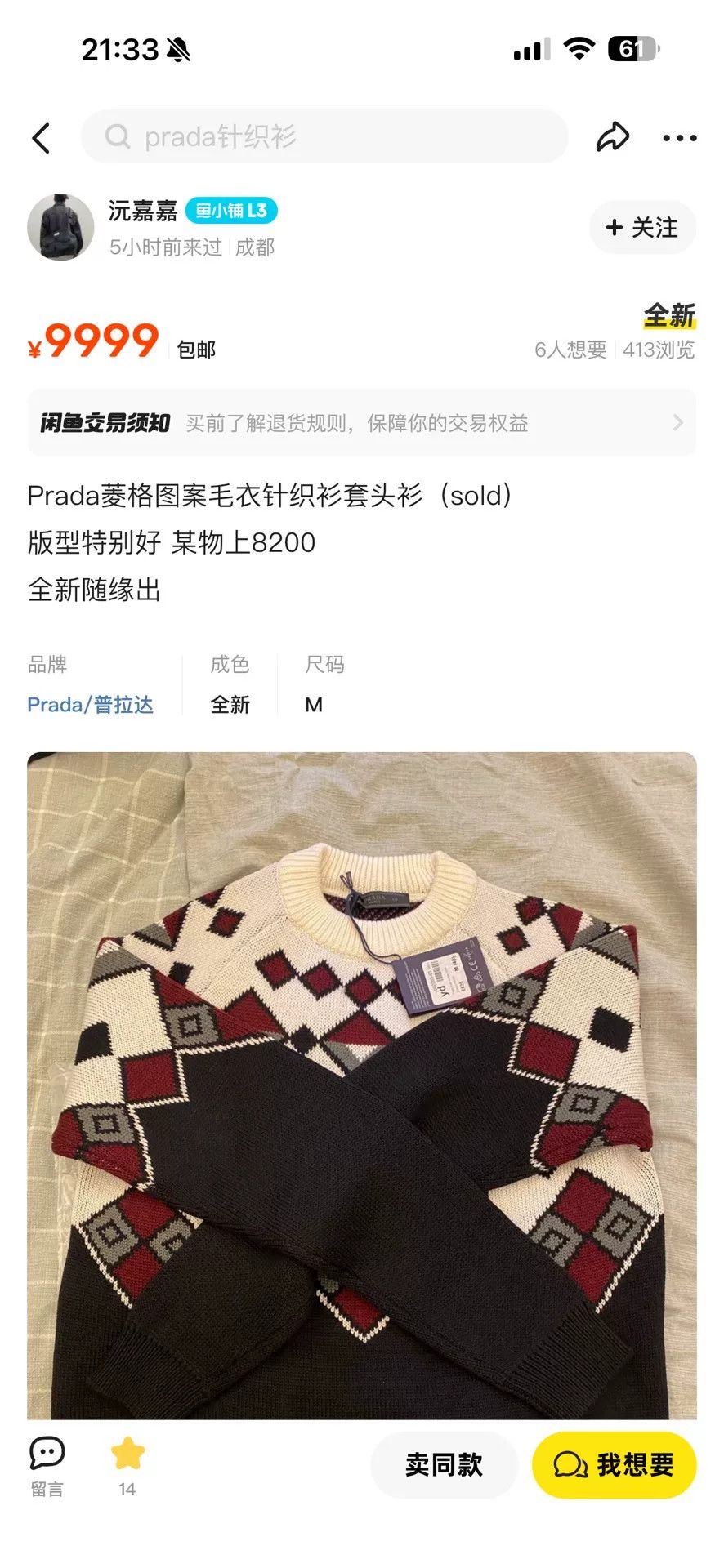 Prada Prada Geometric Pattern Sweater Size M Size US M / EU 48-50 / 2 - 8 Thumbnail