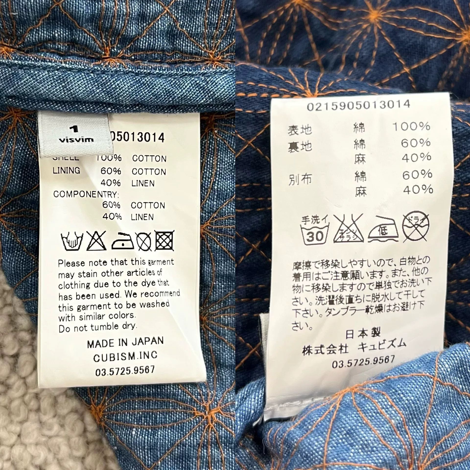 Visvim visvim Sashiko Sanjuro Coat Size 1 Size US S / EU 44-46 / 1 - 7 Thumbnail