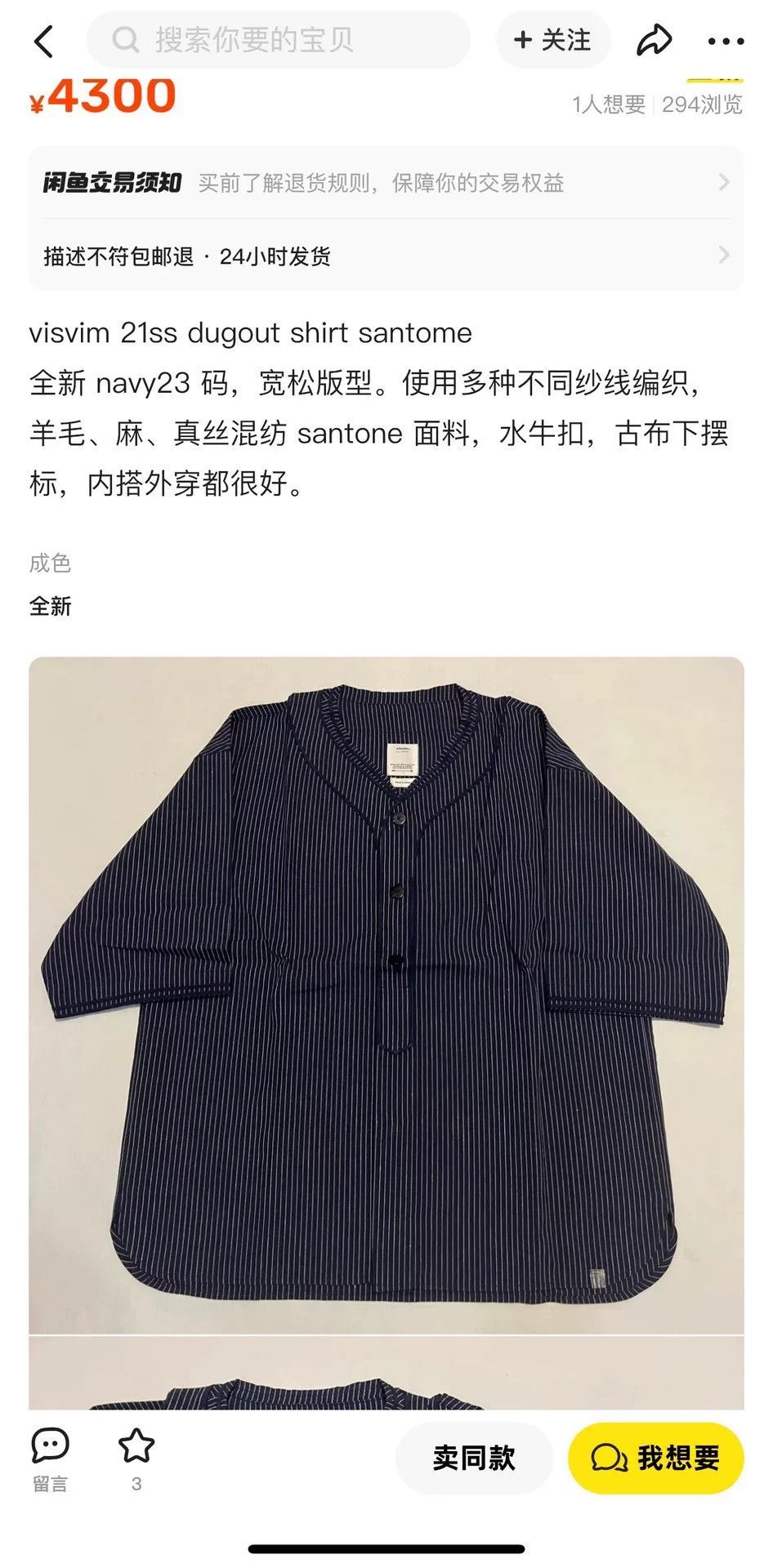 Visvim Visvim Striped Dugout Shirt Size 2 Size US M / EU 48-50 / 2 - 9 Thumbnail