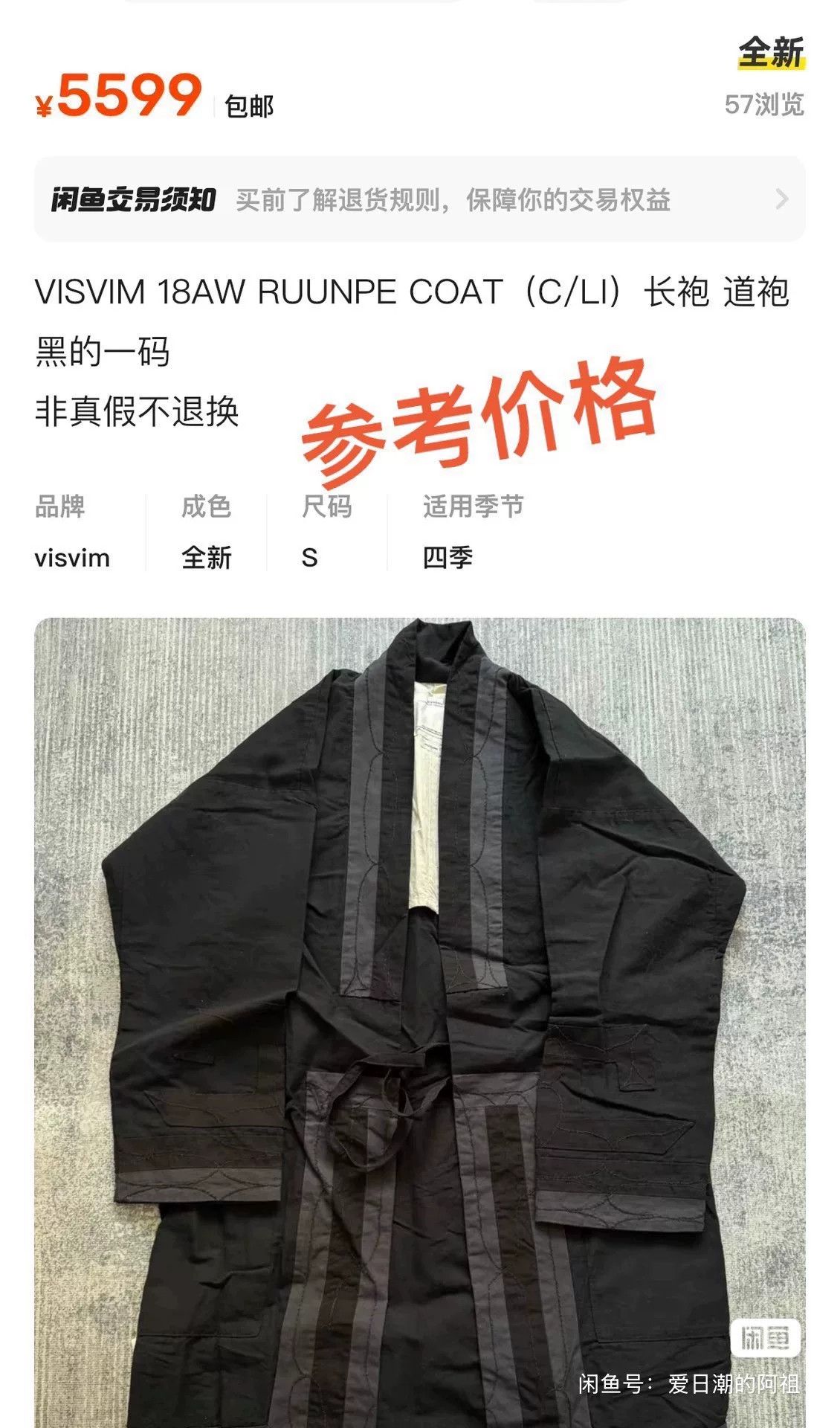 Visvim Visvim Pinstripe Ruunpe Coat Size 1 Size US S / EU 44-46 / 1 - 9 Thumbnail