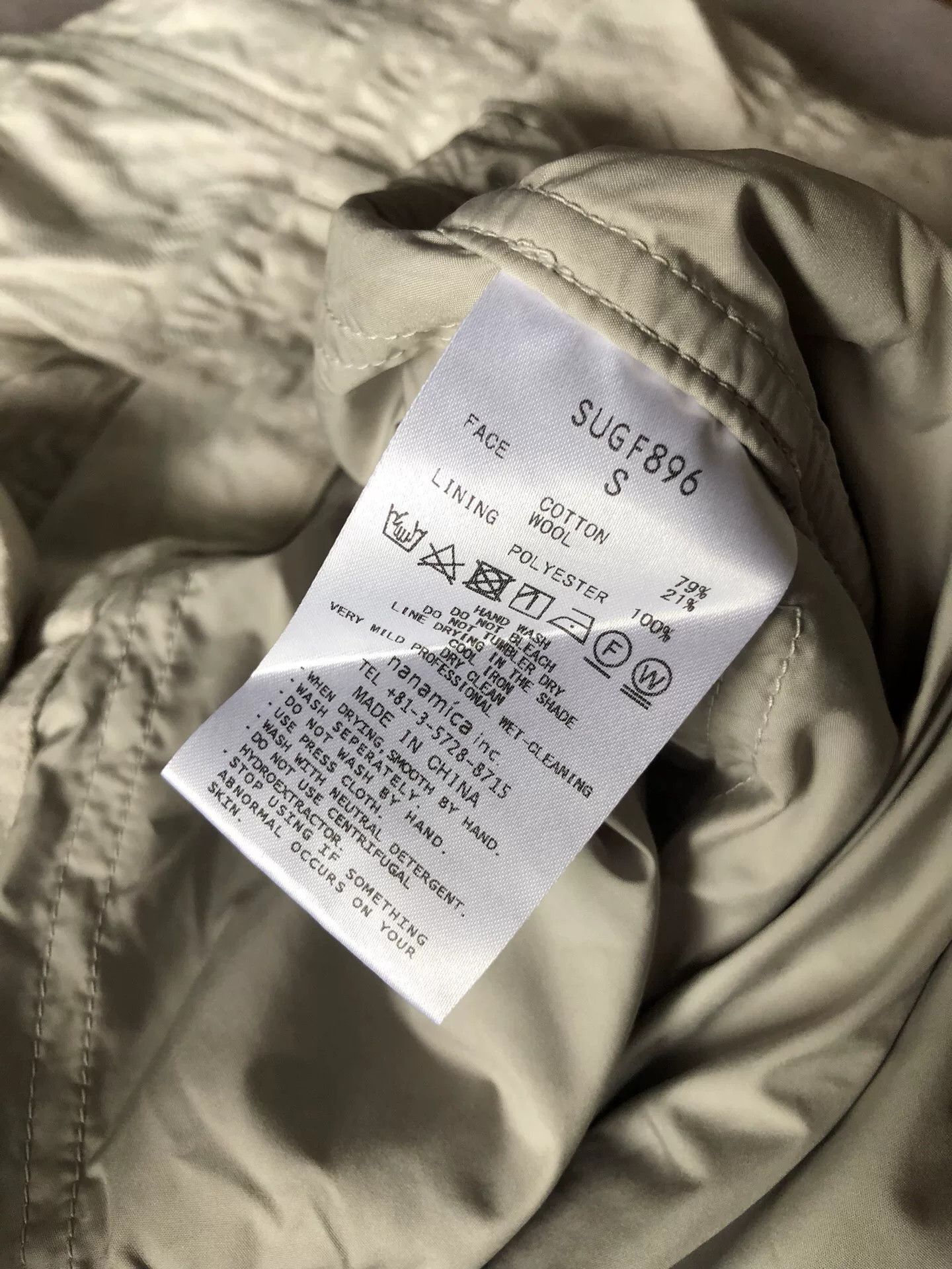 Nanamica nanamica Textured Jacket Beige Size S Size US S / EU 44-46 / 1 - 8 Thumbnail