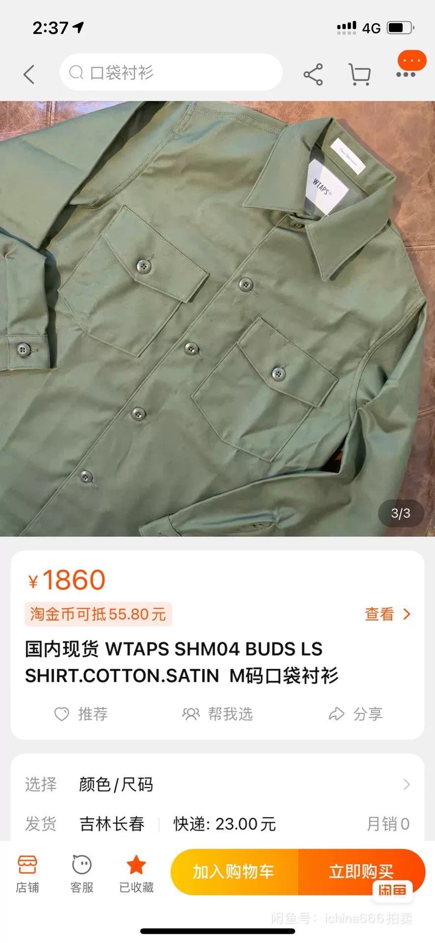 Wtaps WTAPS Buds Cotton Satin Shirt Size S Size US S / EU 44-46 / 1 - 8 Thumbnail