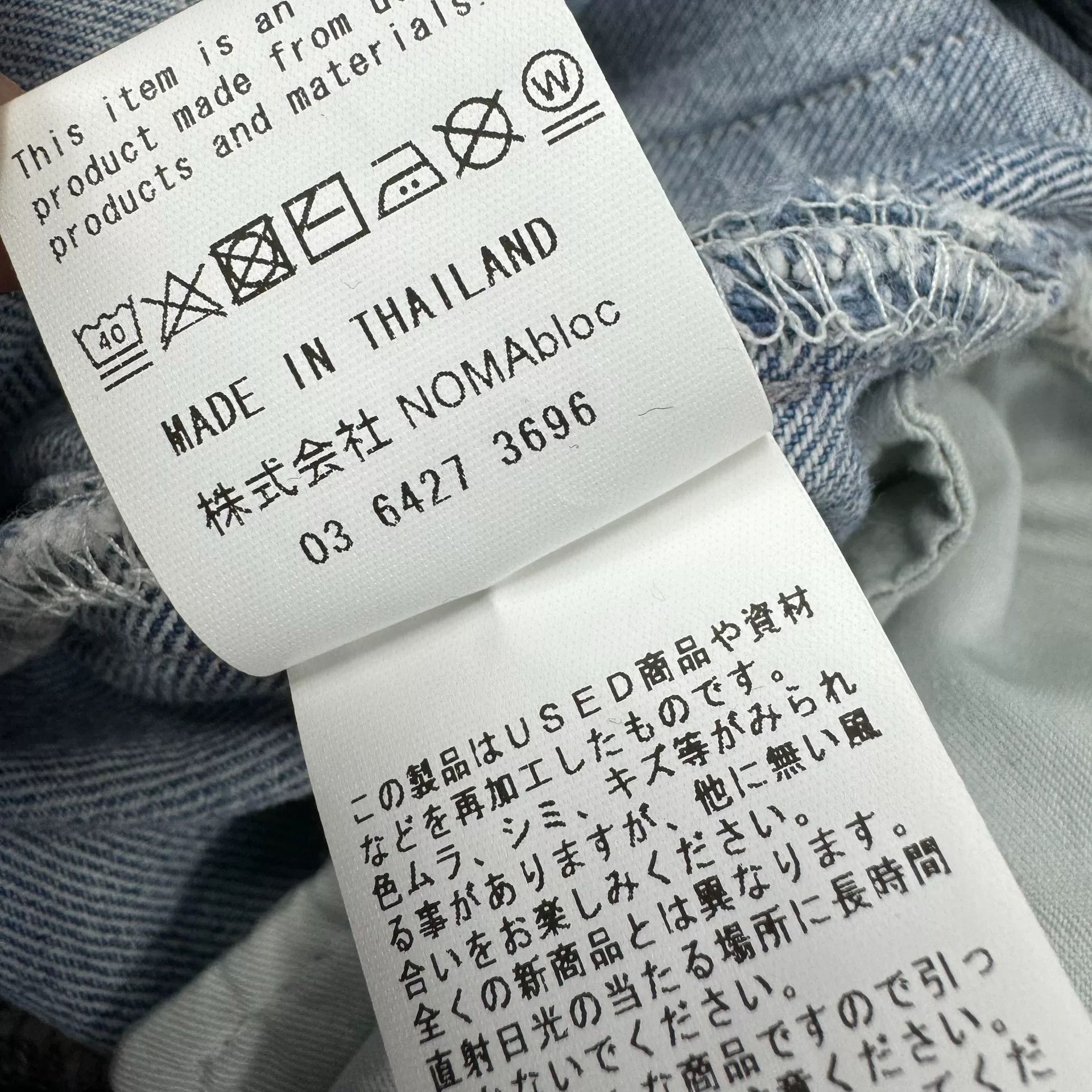NOMA t.d NOMA t.d. Floral Embroidery Upcycled Denim Jeans Size M Size US 32 / EU 48 - 8 Thumbnail