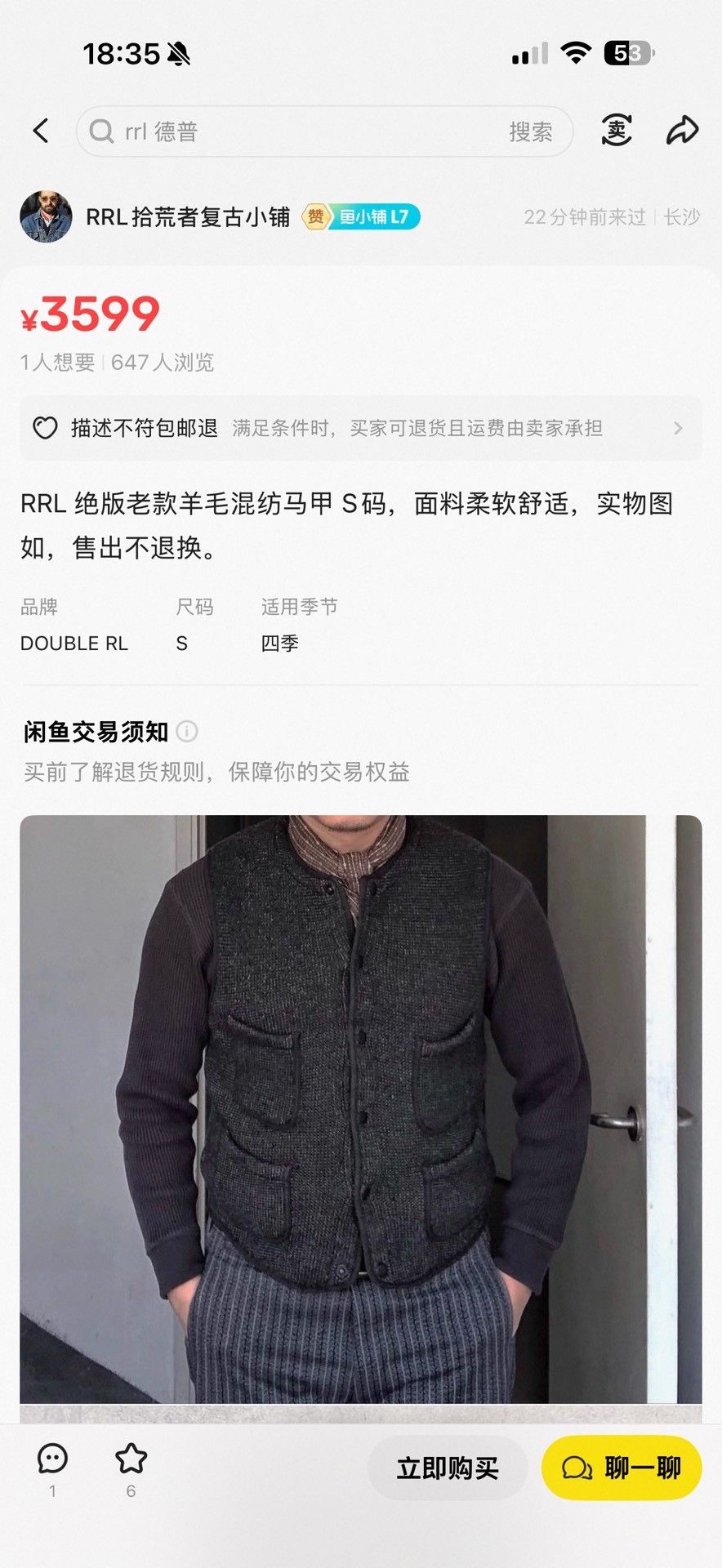 RRL Ralph Lauren RRL Wool Tweed Vest Size S Size 36R - 9 Thumbnail