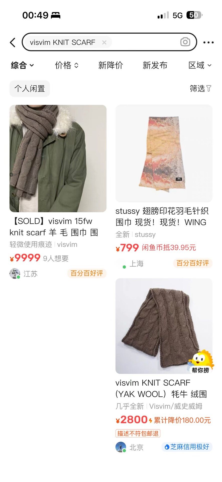 Visvim Visvim Yak Wool Knit Scarf One Size Size ONE SIZE - 7 Thumbnail