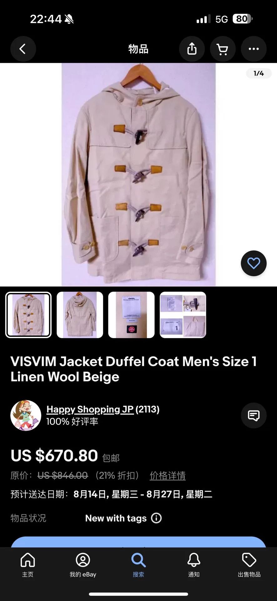 Visvim Visvim Commodore Coat Grey Size 1 Size US S / EU 44-46 / 1 - 10 Thumbnail