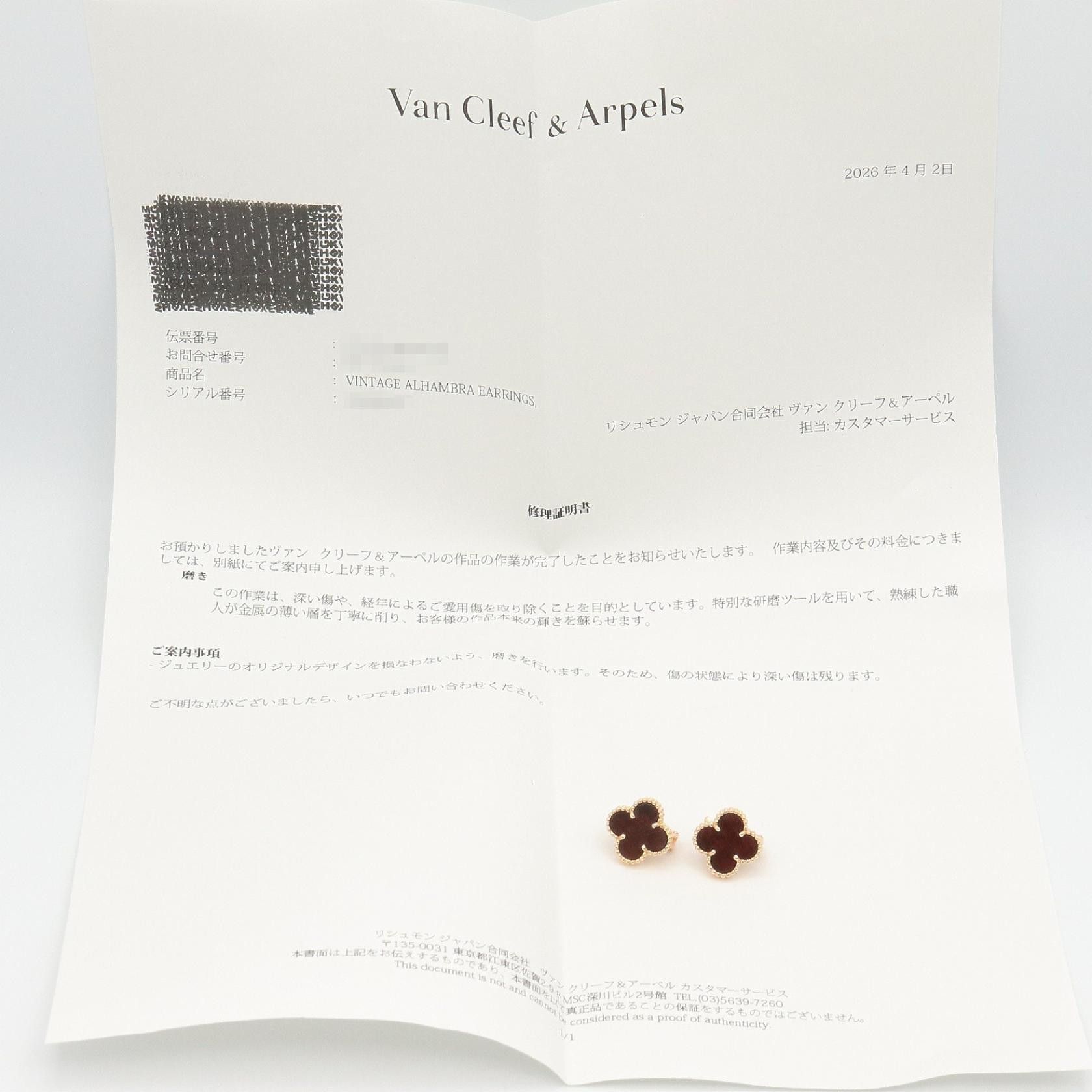 Van Cleef & Arpels Van Cleef & Arpels Van Cleef & Arpels Vintage Alhambra Onyx Au750 Pink Gold Earrings Precious Metal Earrings VCARA44200 DUTY FREE for USA Size ONE SIZE - 8 Thumbnail