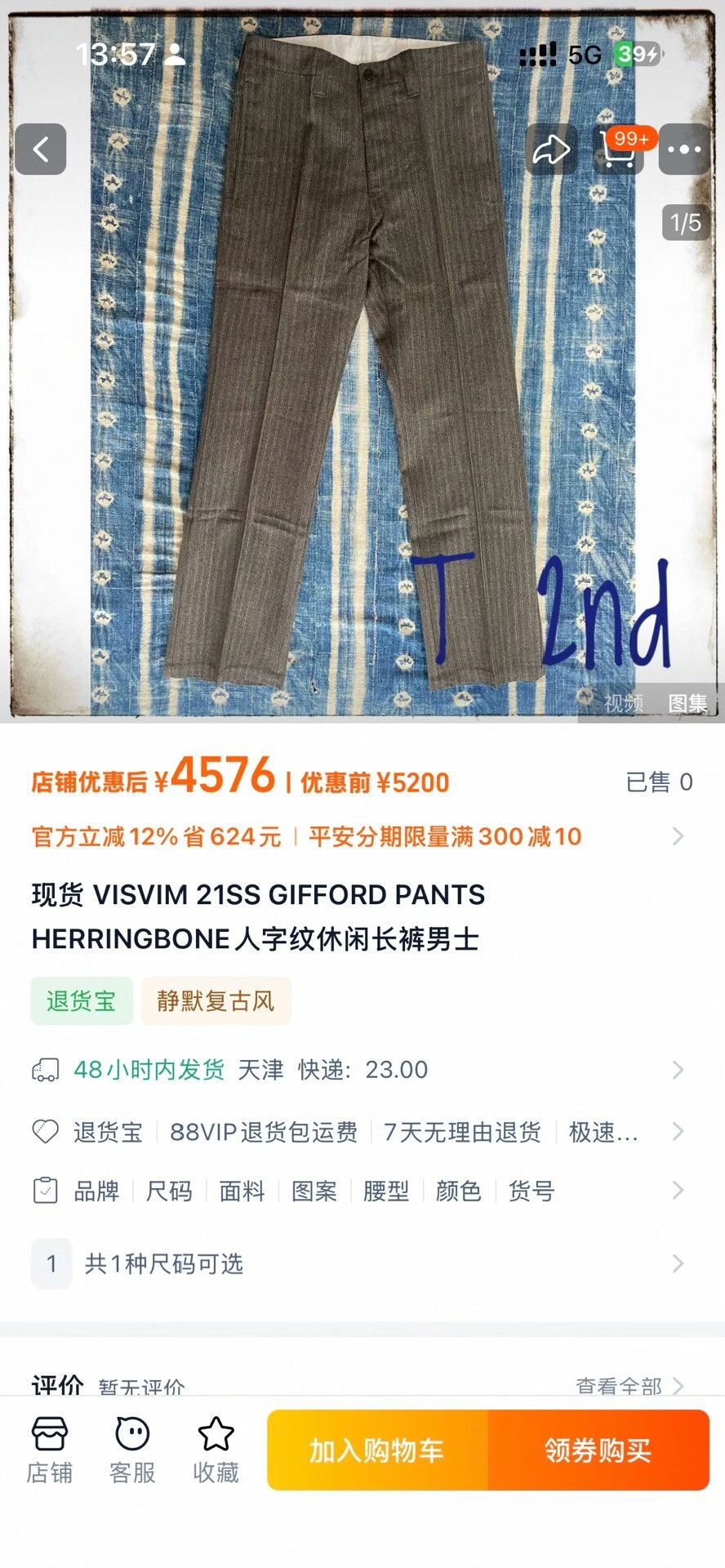 Visvim Visvim Herringbone Gifford Pants Size 2 Size US 32 / EU 48 - 8 Thumbnail