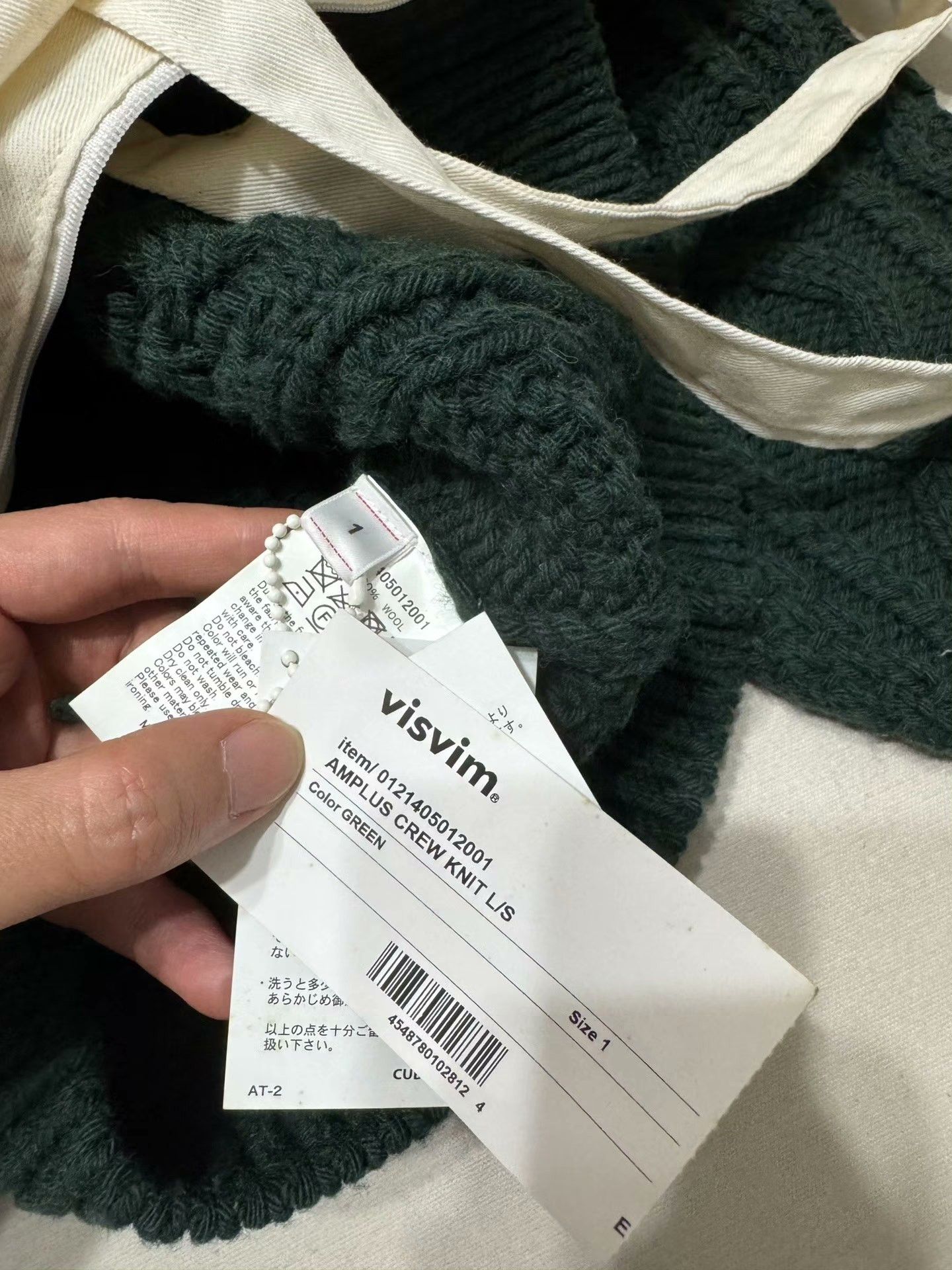 Visvim Visvim Amplus Cable Knit Sweater Size S Size US S / EU 44-46 / 1 - 5 Thumbnail