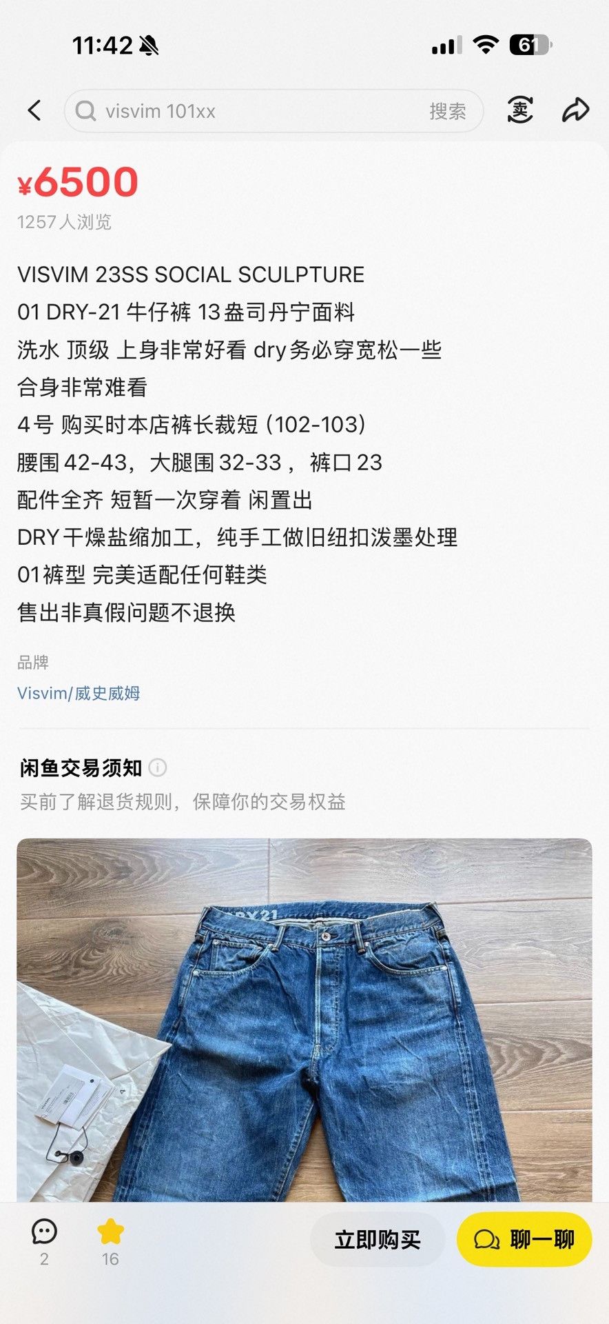 Visvim Visvim Social Sculpture 01 DRY-21 Denim Jeans Size 32 Size US 32 / EU 48 - 10 Thumbnail
