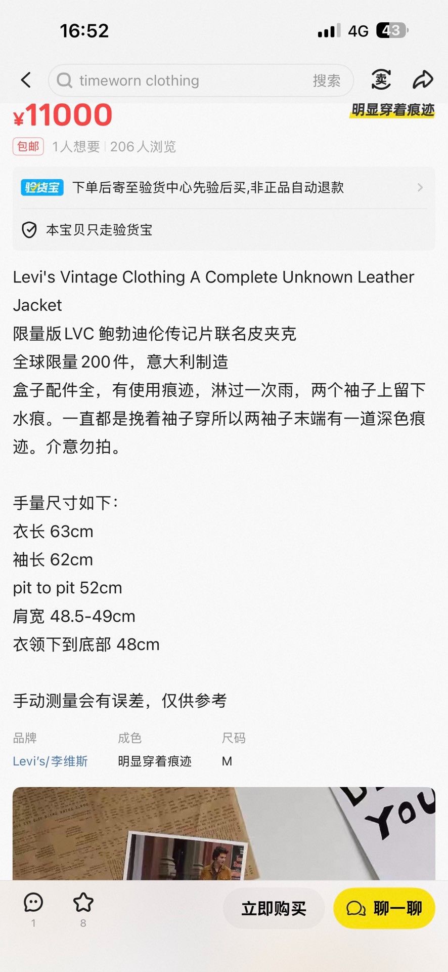 Levi's Levi's A Complete Unknown Suede Jacket Size S Size US S / EU 44-46 / 1 - 10 Thumbnail