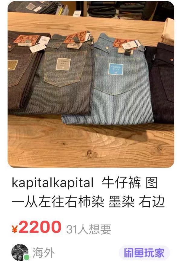 Kapital KAPITAL Sashiko Denim Jeans Size 32 Size US 32 / EU 48 - 3 Thumbnail