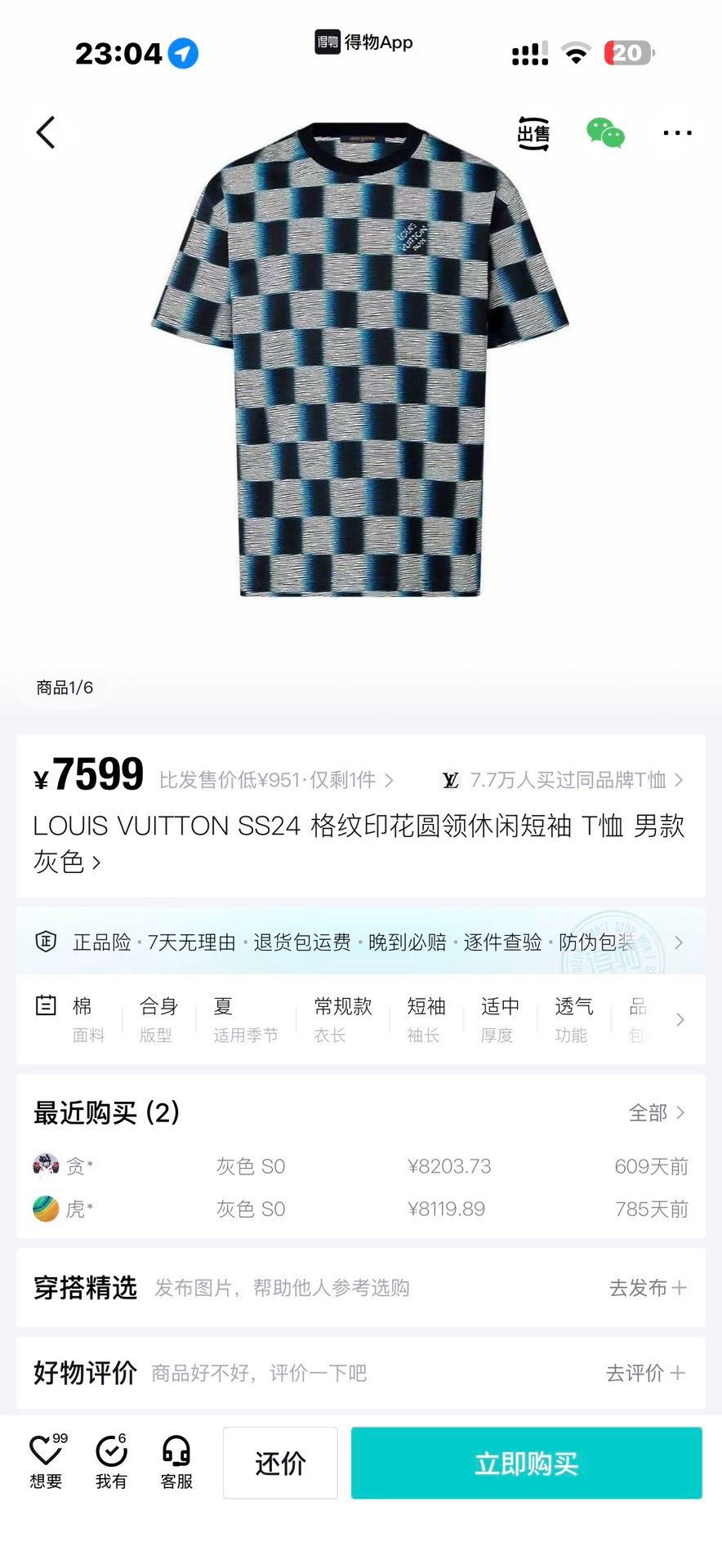Louis Vuitton Louis Vuitton Graphic Checkered Short Sleeve T-Shirt Size XX Size US XXL / EU 58 / 5 - 10 Thumbnail