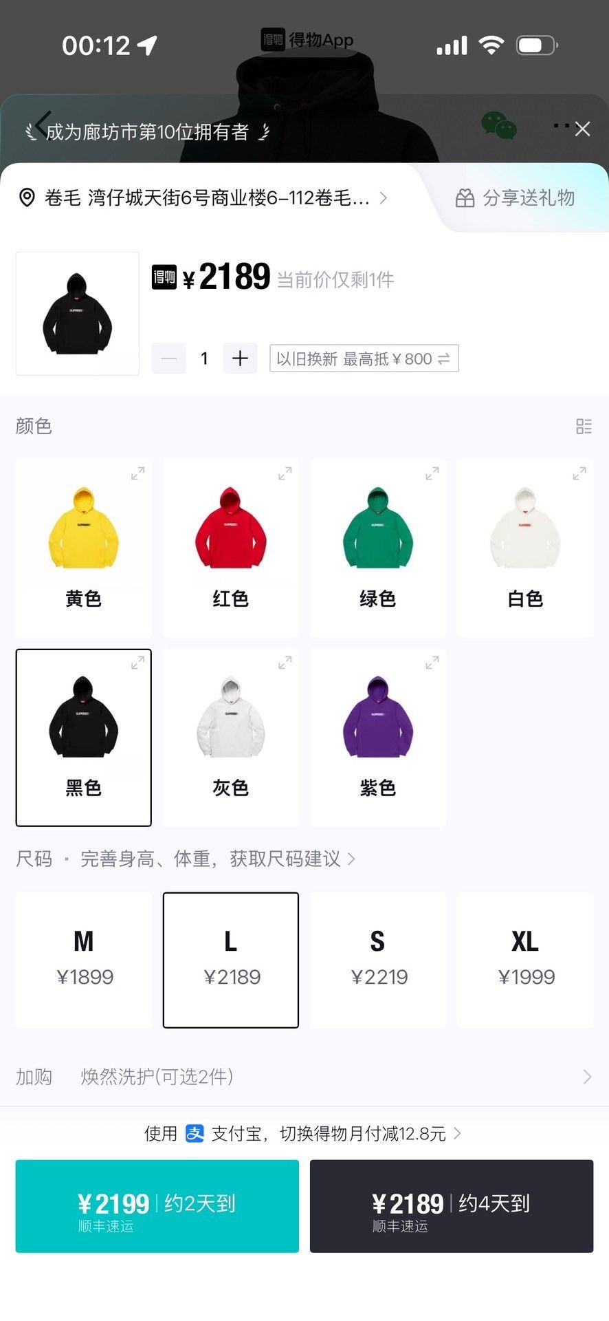 Supreme Supreme Motion Logo Hoodie Size L Size US L / EU 52-54 / 3 - 7 Thumbnail