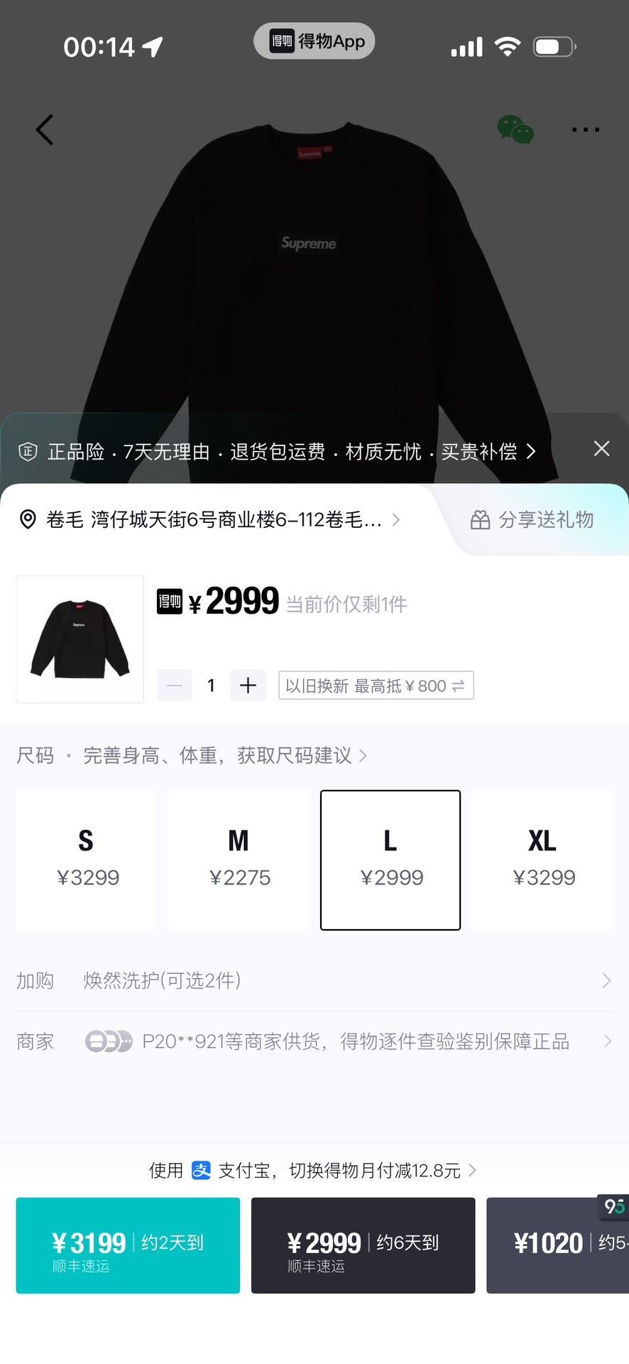 Supreme Supreme Box Logo Crewneck Sweatshirt Size L Size US L / EU 52-54 / 3 - 7 Thumbnail