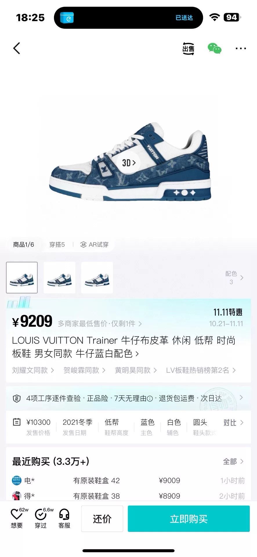 Louis Vuitton Louis Vuitton Denim Trainer Sneakers Size 8 Size US 8 / EU 41 - 10 Thumbnail
