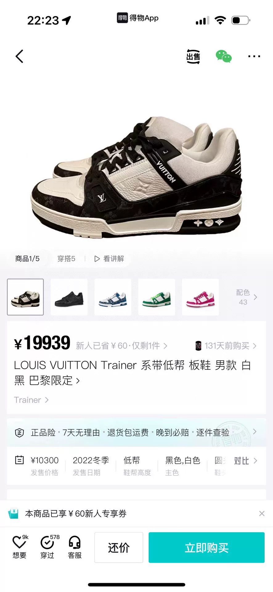 Louis Vuitton Louis Vuitton Monogram Trainer Sneakers Size 7.5 Size US 7.5 / EU 40-41 - 10 Thumbnail