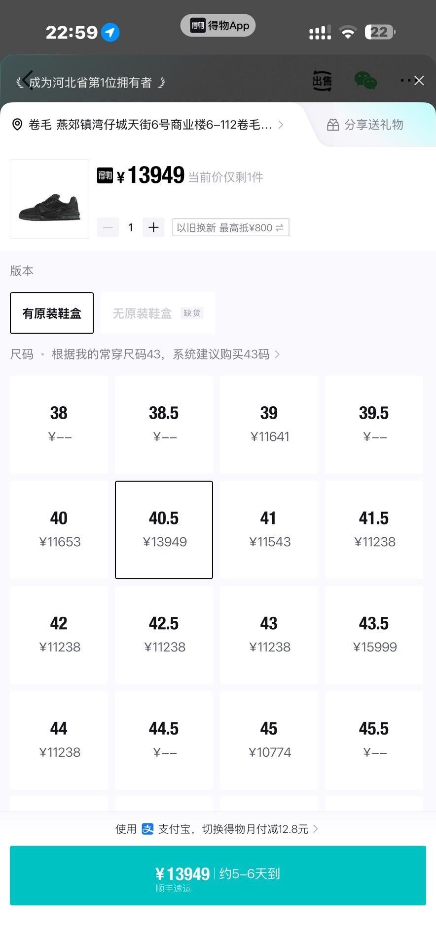 Louis Vuitton Louis Vuitton Trainer Low-Top Sneakers Black US 7.5 Size US 7.5 / EU 40-41 - 10 Thumbnail