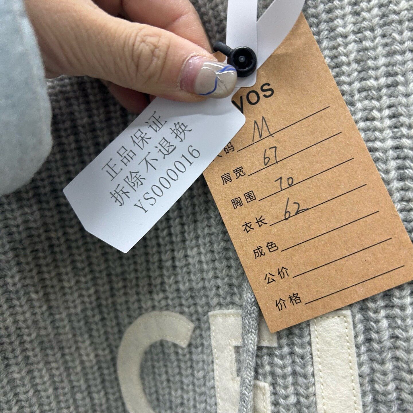 Celine Celine Knit Logo Hoodie Size M Size US M / EU 48-50 / 2 - 6 Thumbnail
