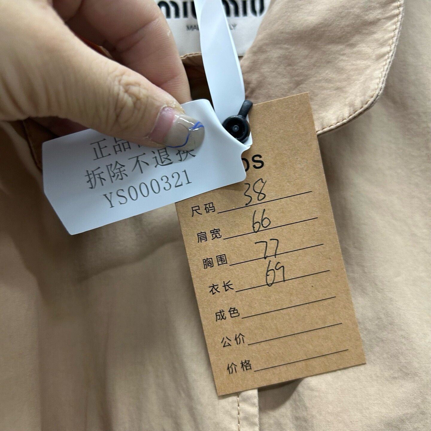 Miu Miu Miu Miu Embroidered Logo Jacket Beige Size 38 Size XS / US 0-2 / IT 36-38 - 7 Thumbnail