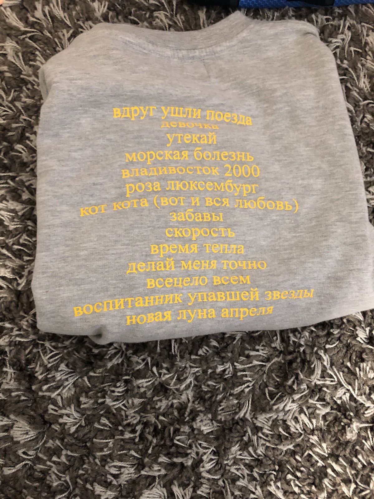 Gosha Rubchinskiy × Urban Outfitters Gosha Rubchinskiy x Mumiy Troll Size US XL / EU 56 / 4 - 2 Thumbnail