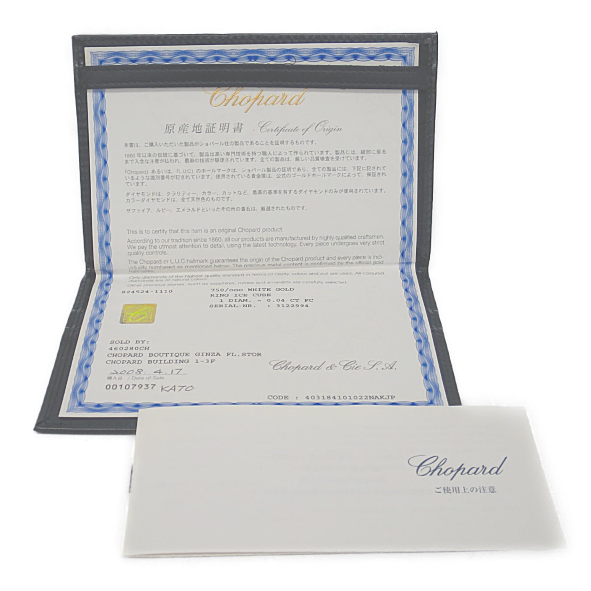 Chopard Chopard Ice Cube Ring 82/4524 White Gold (18K) Fashion Diamond Band Ring Silver Size ONE SIZE - 12 Thumbnail