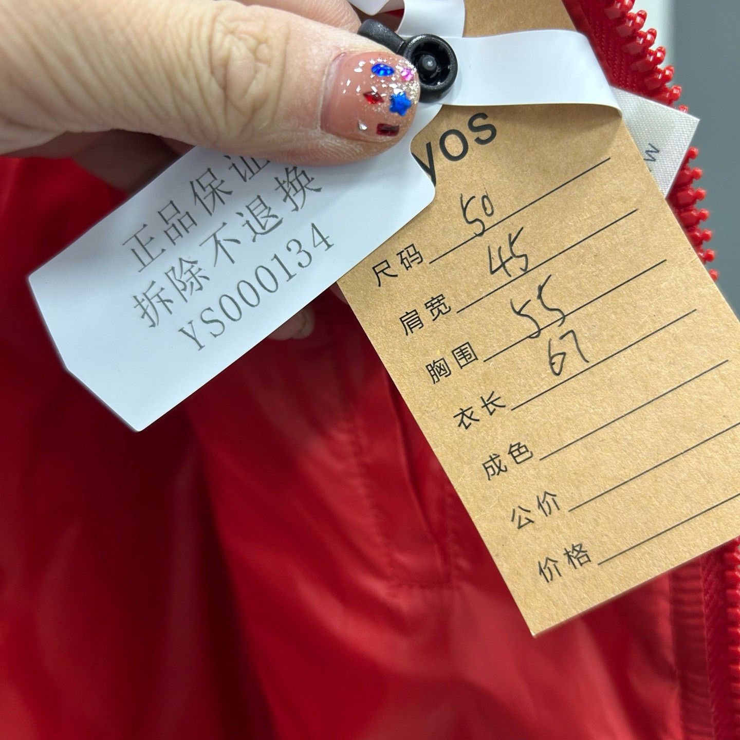 Louis Vuitton Louis Vuitton Red Monogram Quilted Vest Size 50 Size US M / EU 48-50 / 2 - 7 Thumbnail