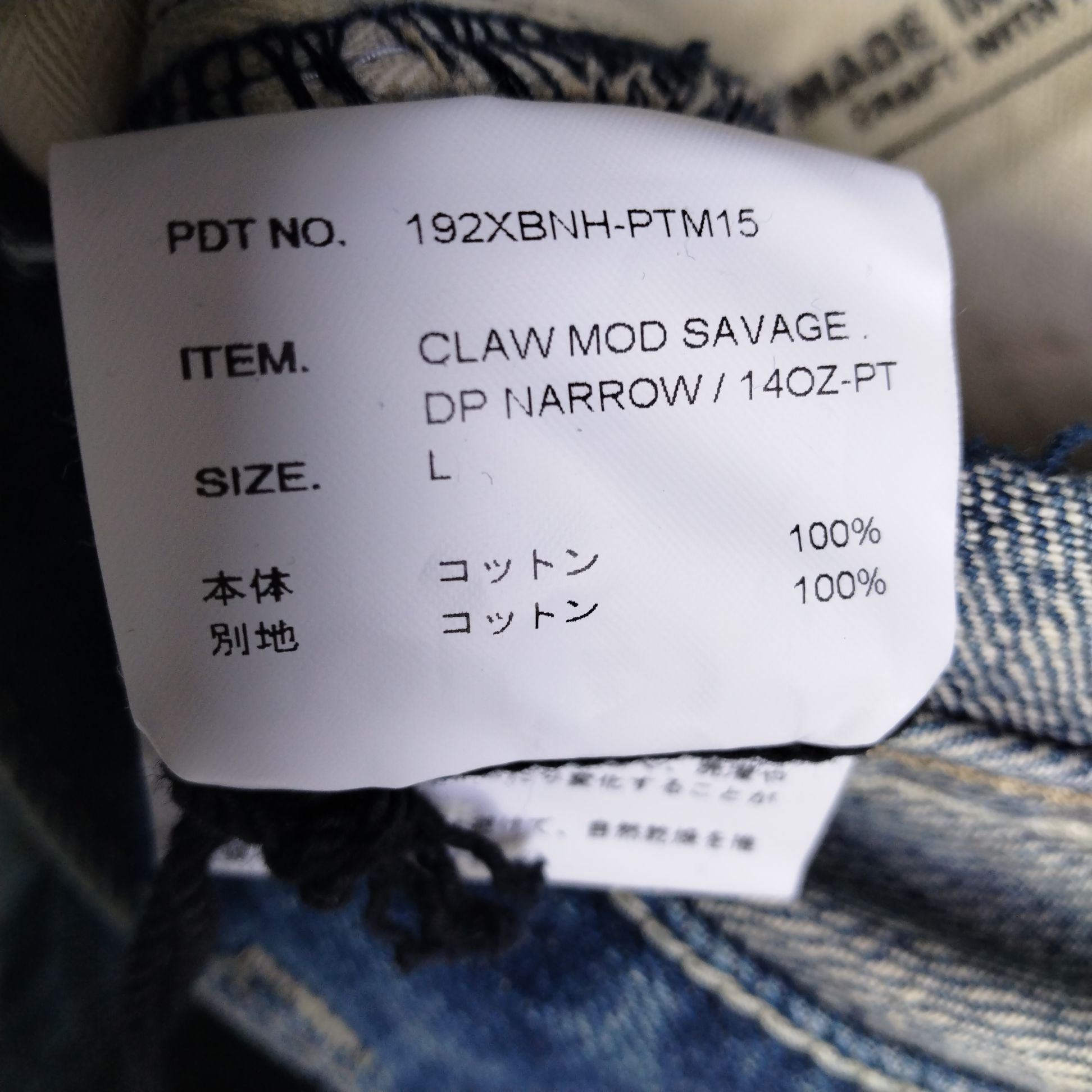 Neighborhood NEIGHBORHOOD Claw Mod Savage Denim Jeans Size L Size US 34 / EU 50 - 3 Thumbnail