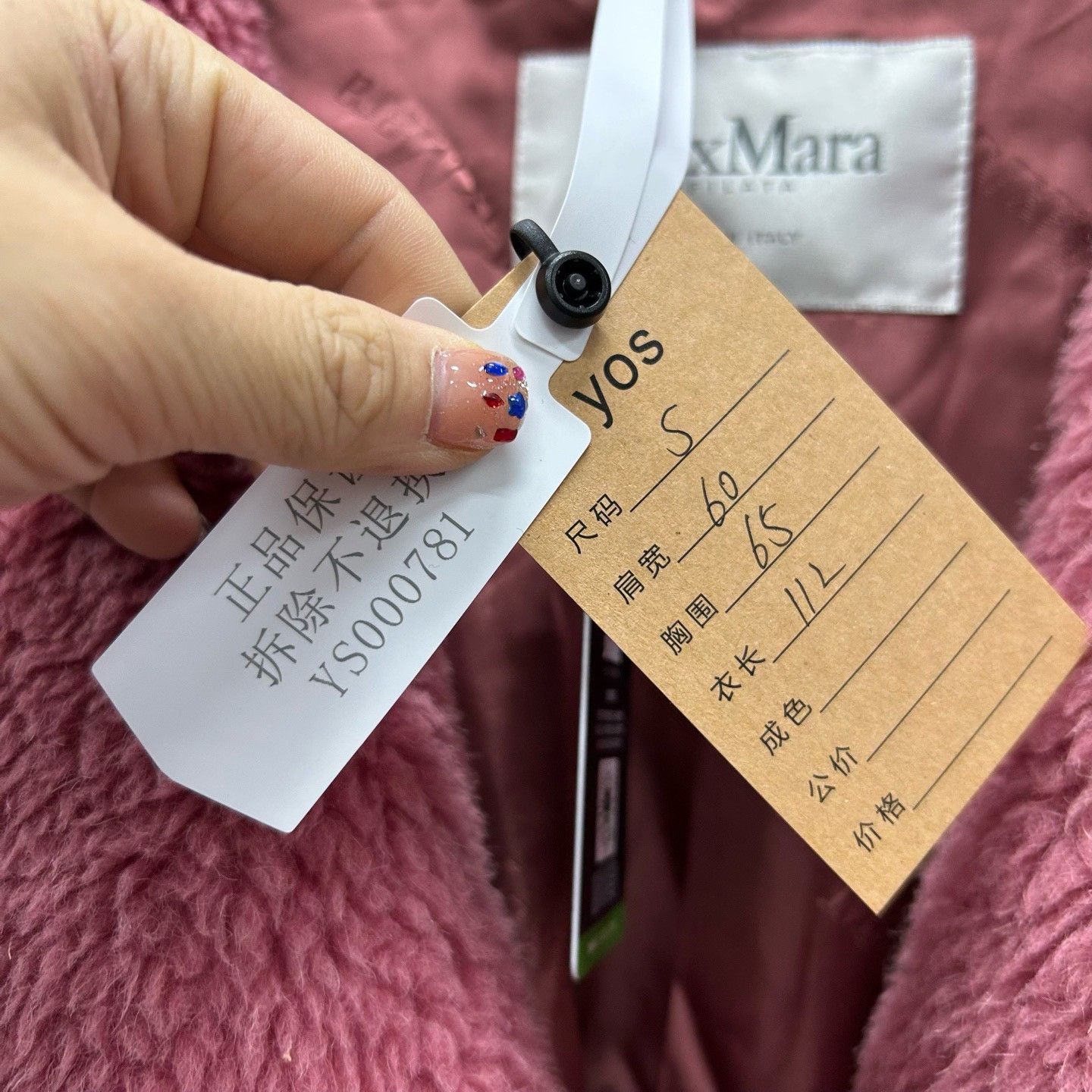 Max Mara Max Mara Teddy Coat Size S Size S / US 4 / IT 40 - 6 Thumbnail