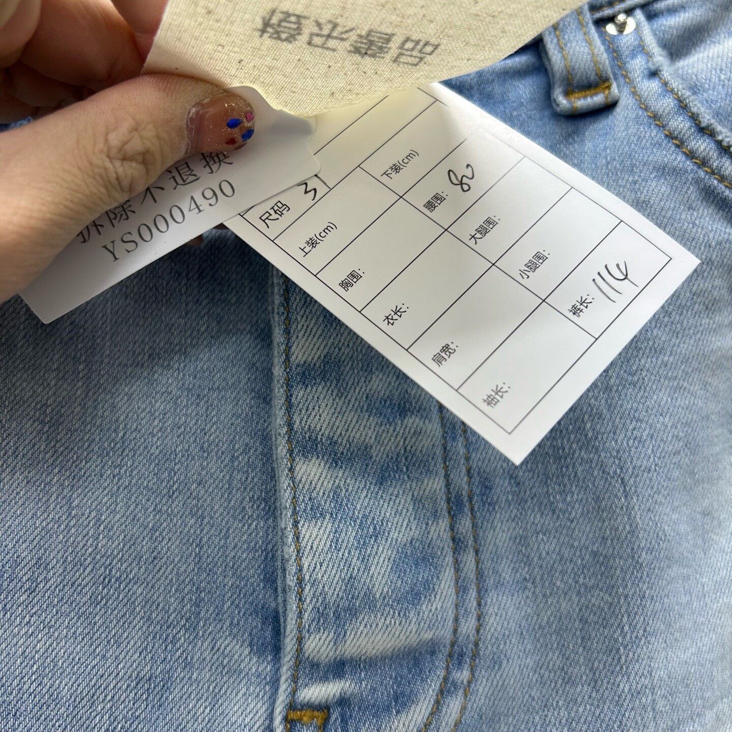 Amiri Amiri Distressed Patchwork Denim Jeans Size 31 Size US 31 - 7 Thumbnail