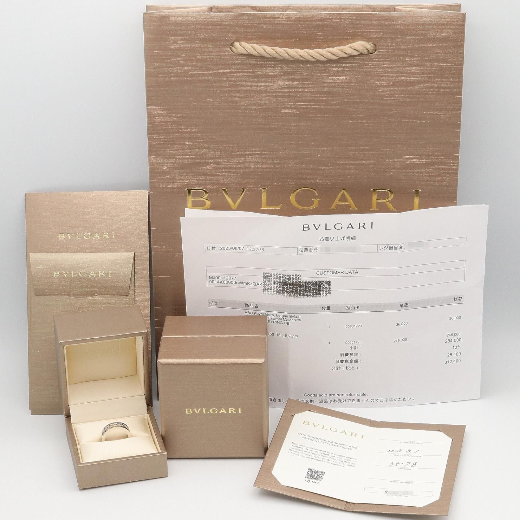 Bvlgari Bvlgari Bvlgari B-zero1 Au750 White Gold Ring Size 6.5 Precious Metal Ring DUTY FREE for USA Size ONE SIZE - 8 Thumbnail