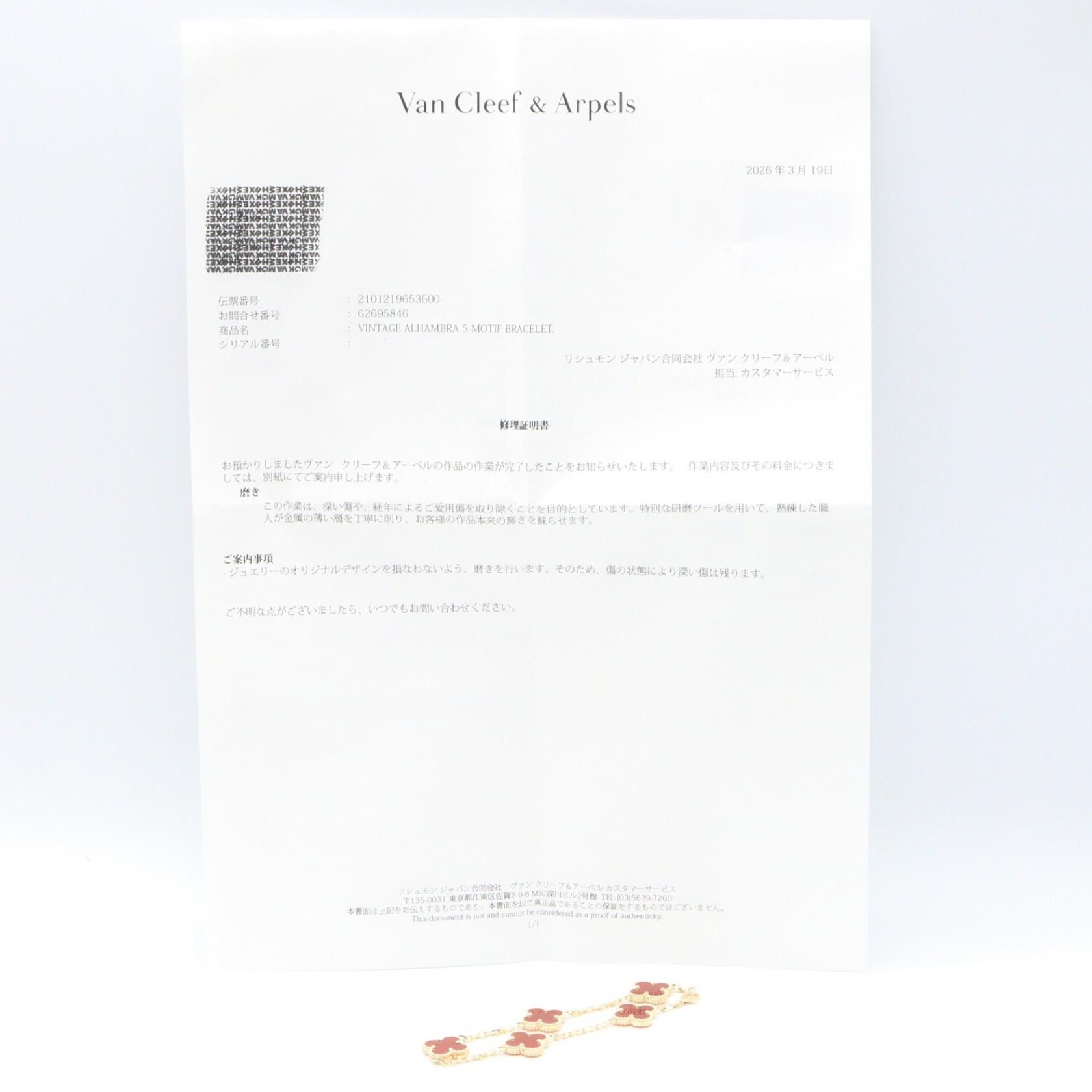 Van Cleef & Arpels Van Cleef & Arpels Van Cleef & Arpels Vintage Alhambra Carnelian Au750 Bracelet Precious Metal Bracelet DUTY FREE for USA Size ONE SIZE - 5 Thumbnail