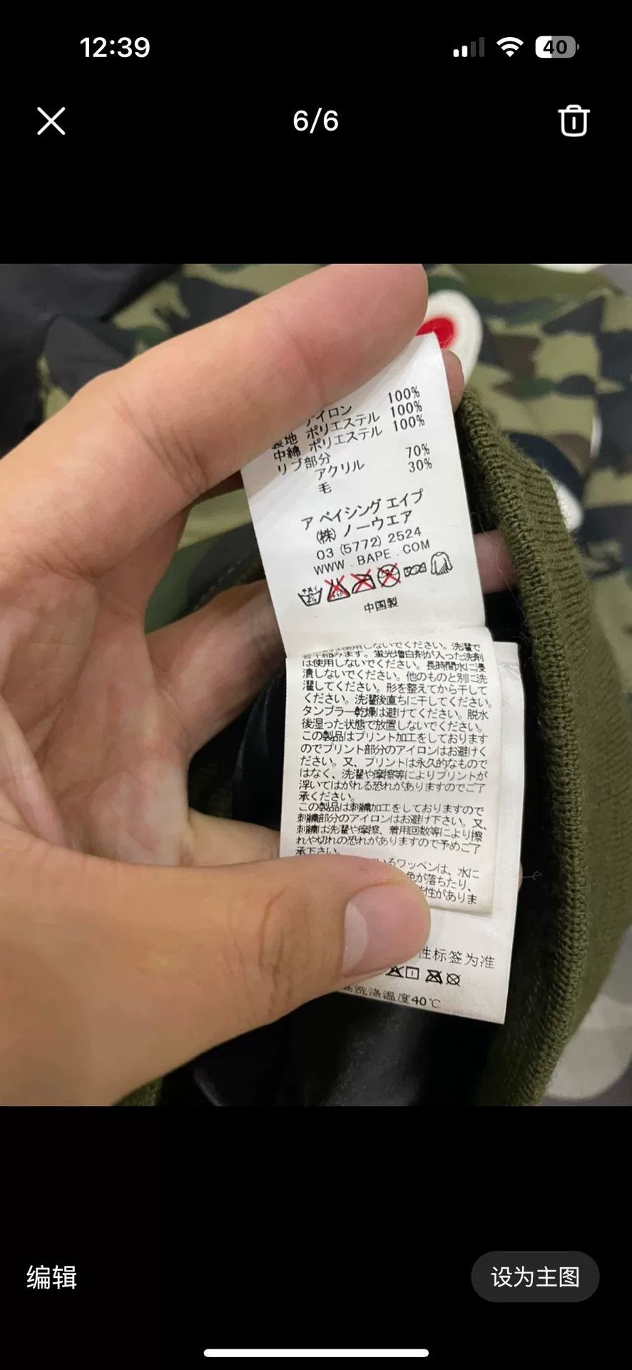 Bape A Bathing Ape Camo Shark MA-1 Bomber Jacket Size L Size US L / EU 52-54 / 3 - 6 Thumbnail