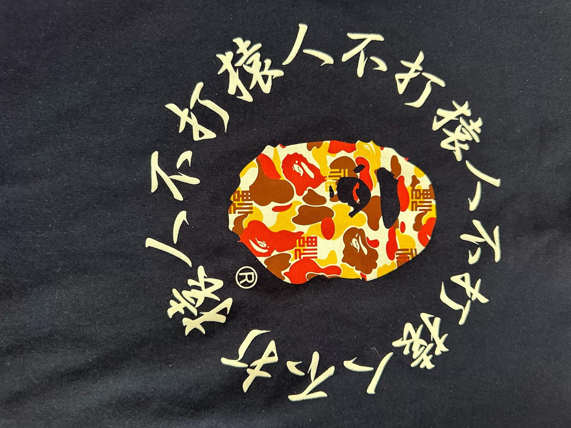 Bape BAPE Camo Sleeve Sweatshirt XL Size US XL / EU 56 / 4 - 4 Thumbnail